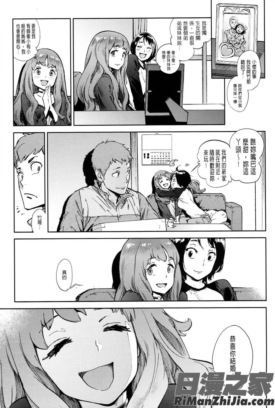 奉仕委員のおしごと漫画 免费阅读 整部漫画 126.jpg