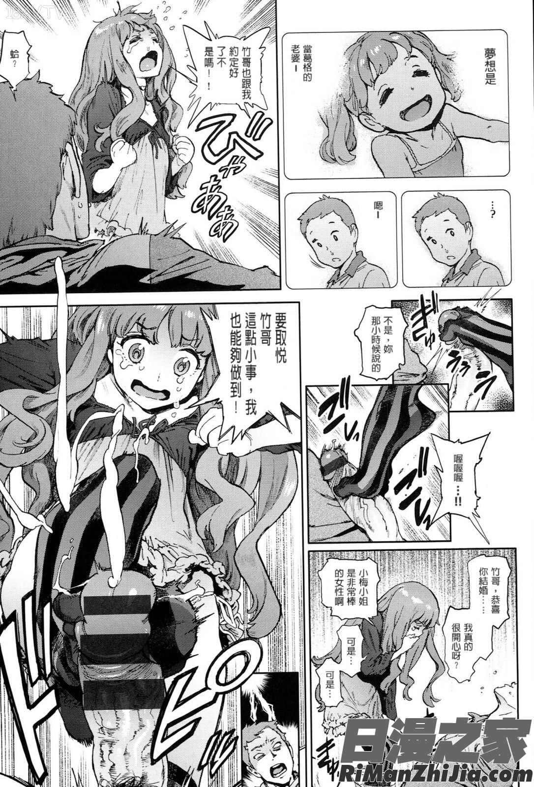 奉仕委員のおしごと漫画 免费阅读 整部漫画 130.jpg