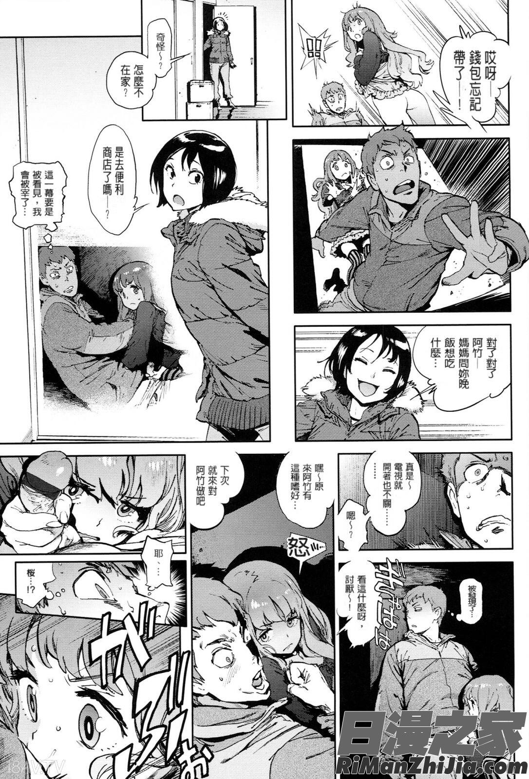 奉仕委員のおしごと漫画 免费阅读 整部漫画 132.jpg