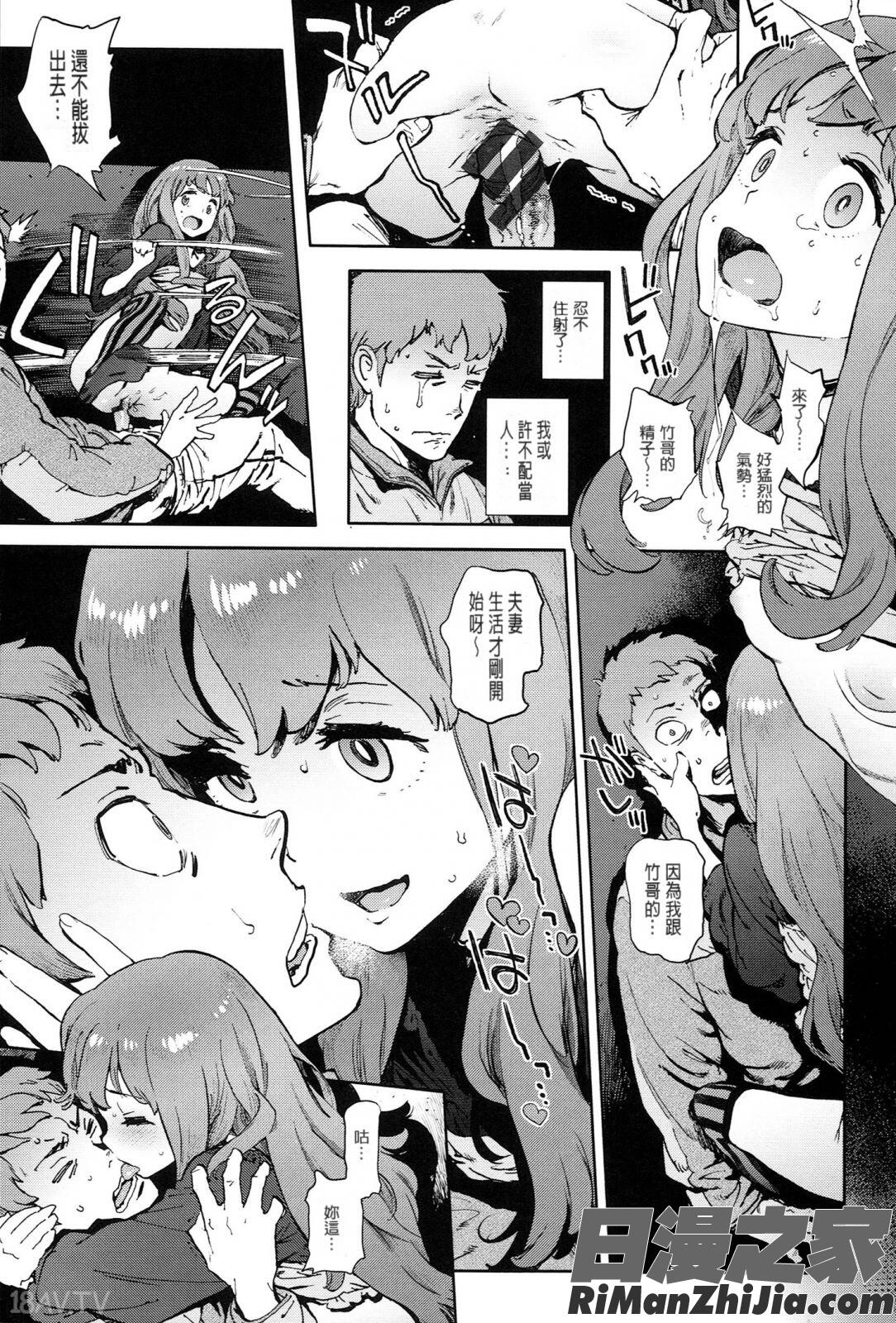 奉仕委員のおしごと漫画 免费阅读 整部漫画 139.jpg