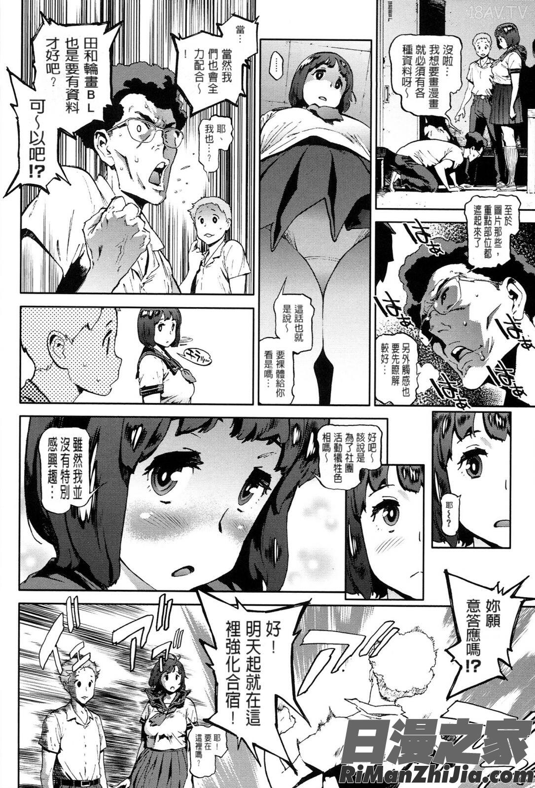 奉仕委員のおしごと漫画 免费阅读 整部漫画 149.jpg