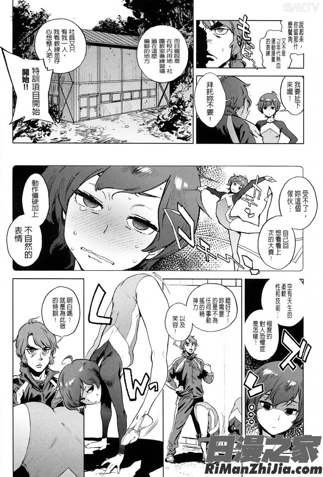 奉仕委員のおしごと漫画 免费阅读 整部漫画 169.jpg