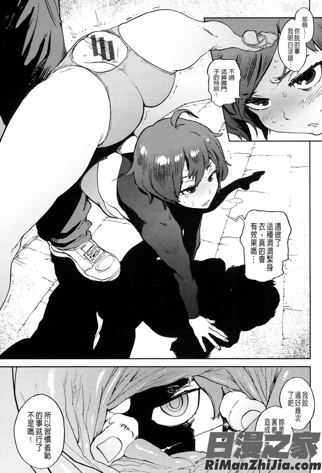 奉仕委員のおしごと漫画 免费阅读 整部漫画 170.jpg