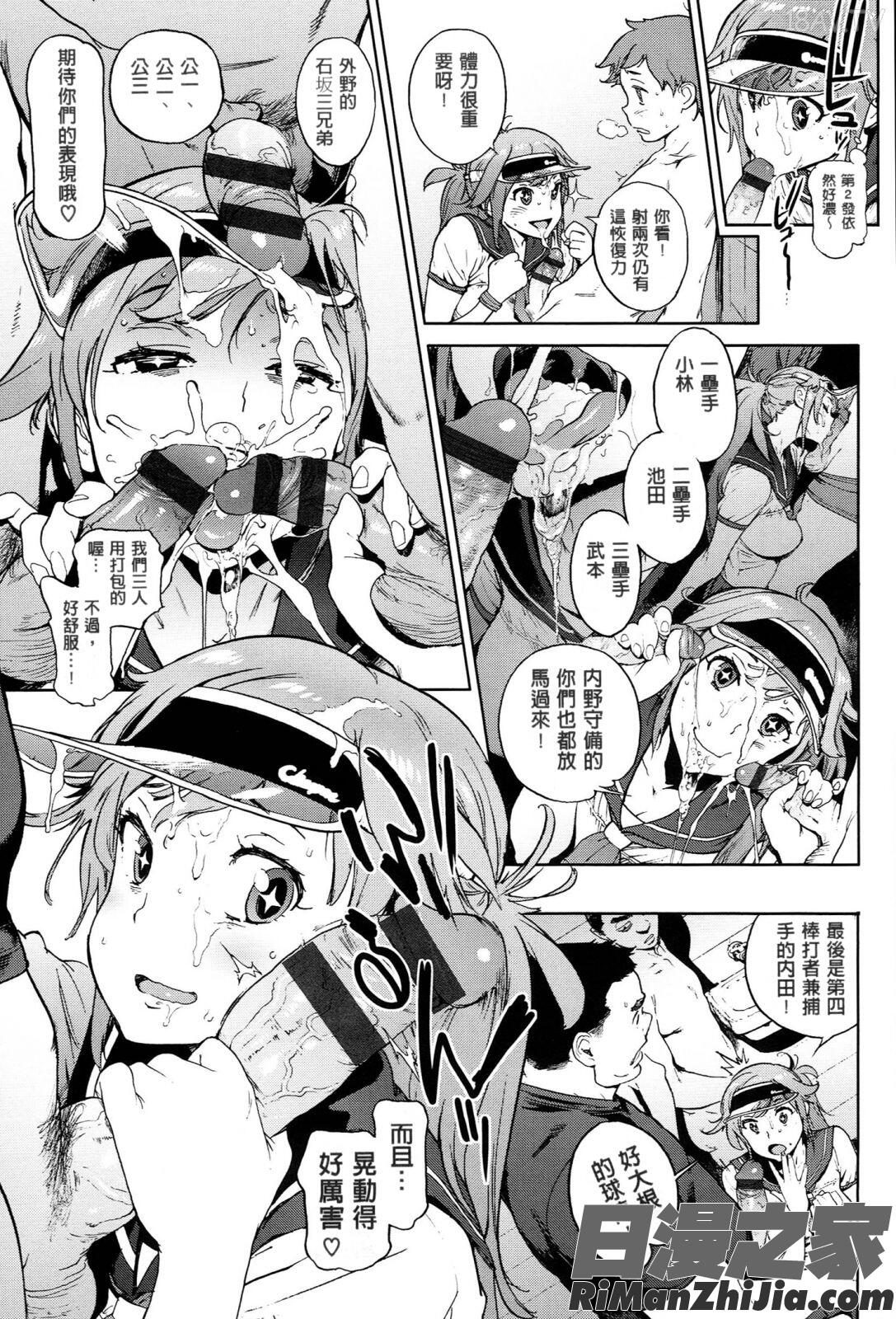 奉仕委員のおしごと漫画 免费阅读 整部漫画 184.jpg