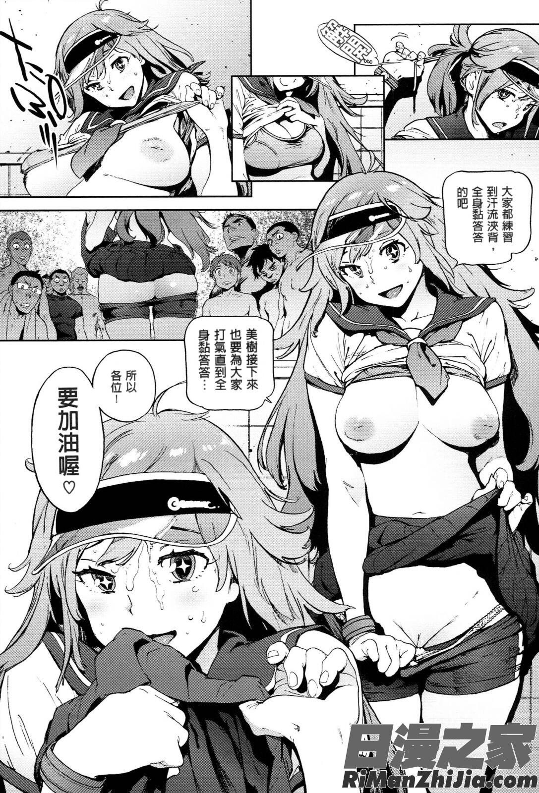 奉仕委員のおしごと漫画 免费阅读 整部漫画 186.jpg