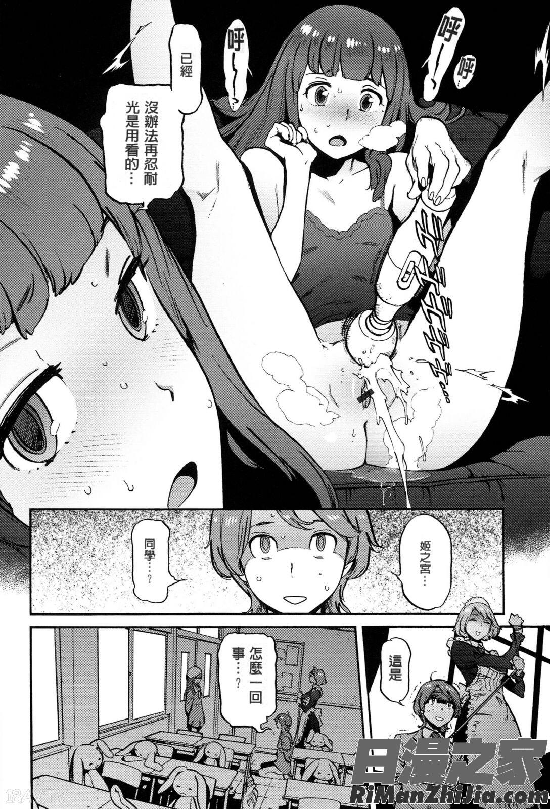 奉仕委員のおしごと漫画 免费阅读 整部漫画 221.jpg