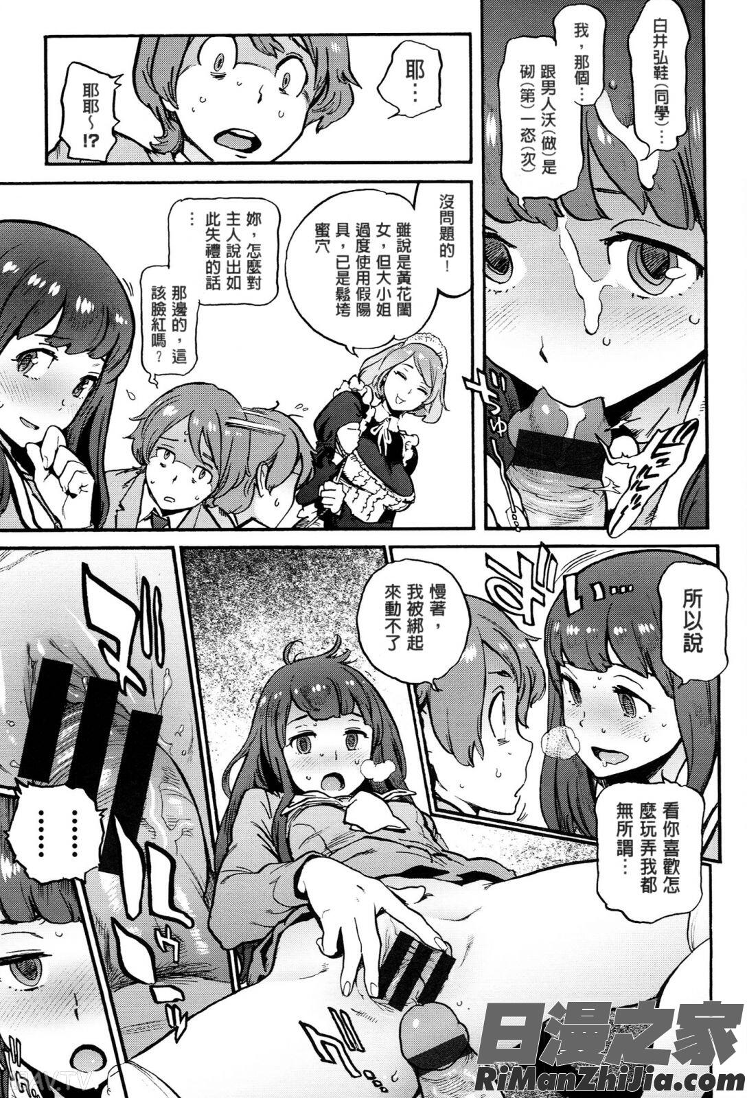 奉仕委員のおしごと漫画 免费阅读 整部漫画 224.jpg