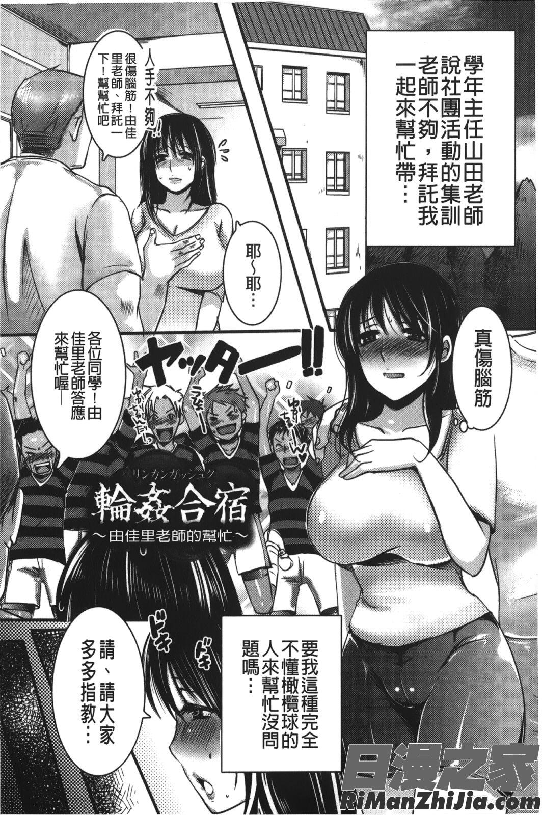 姦熟蕩妻漫画 免费阅读 整部漫画 72.jpg