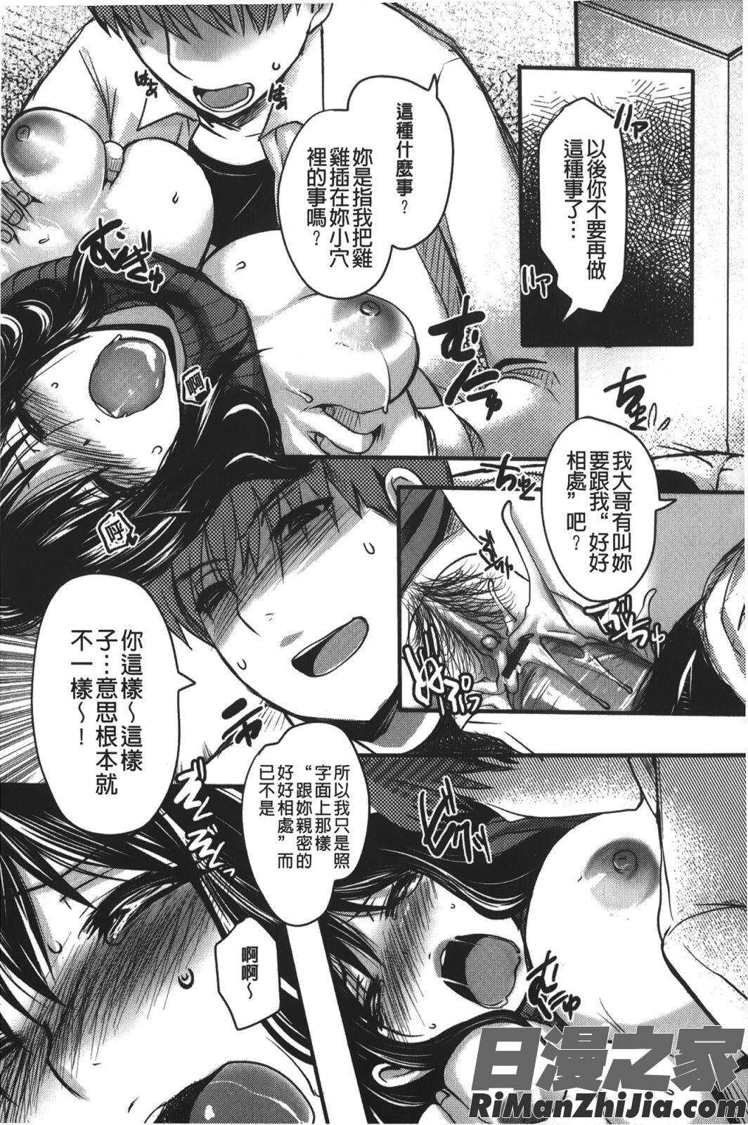 姦熟蕩妻漫画 免费阅读 整部漫画 104.jpg