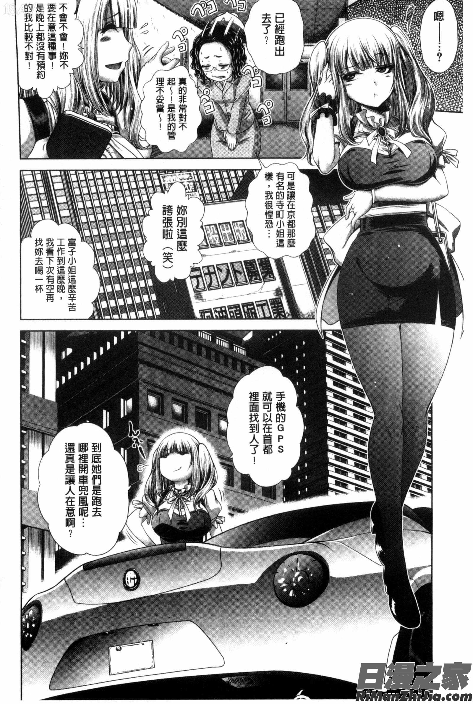 噗滋噗滋淫亂小護士V_パコパコナースV漫画 免费阅读 整部漫画 171.jpg