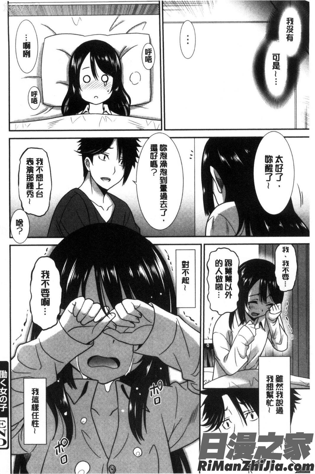 はたらくおんなのこ漫画 免费阅读 整部漫画 159.jpg