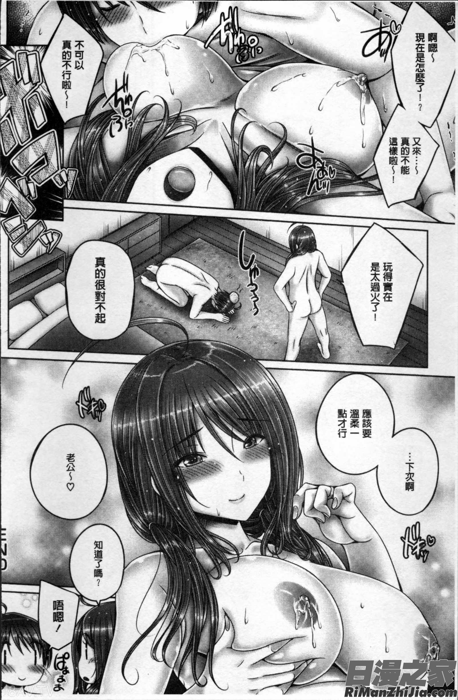 もっとねぇもっと漫画 免费阅读 整部漫画 200.jpg