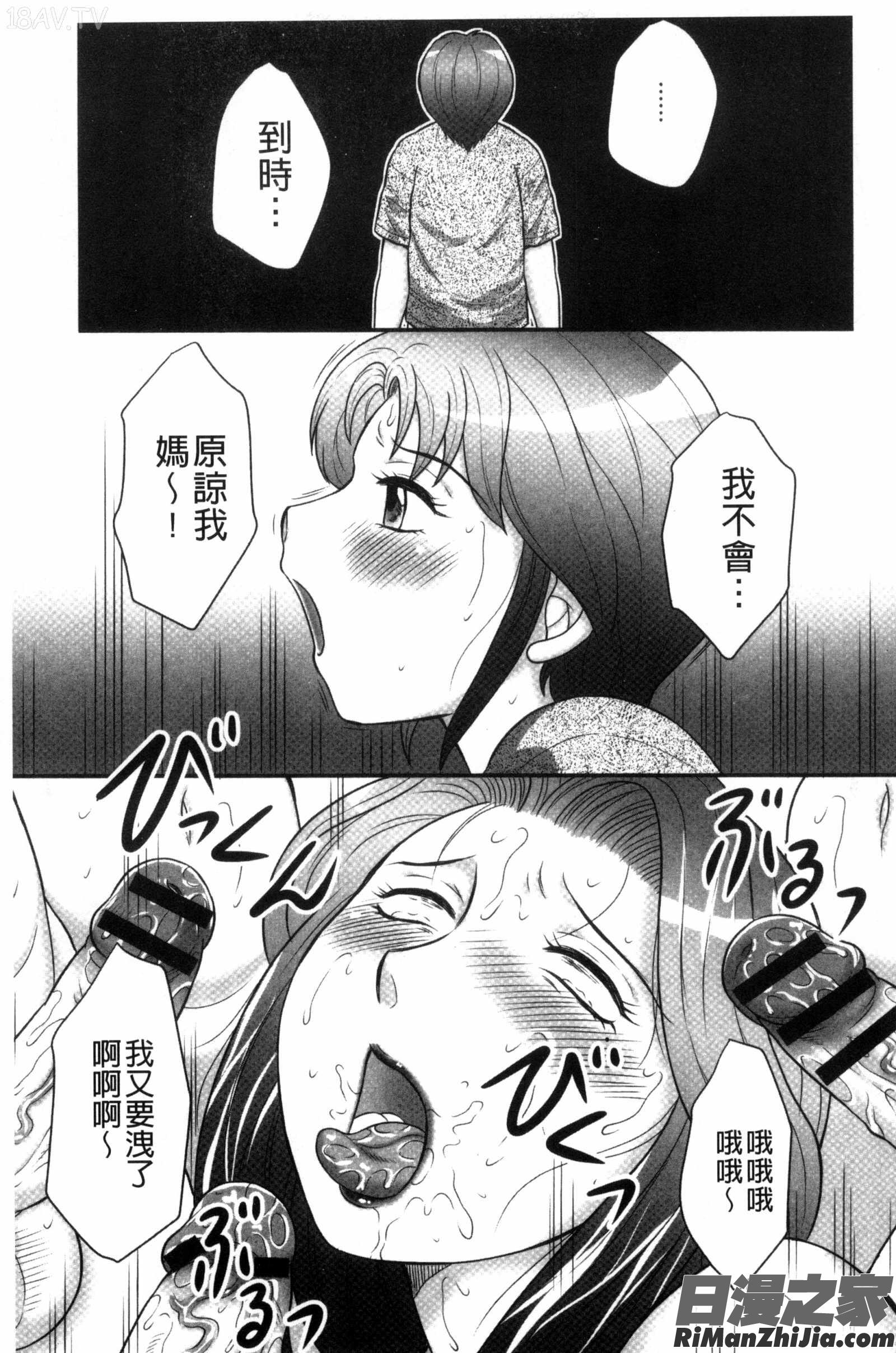 息子と私の初交尾…見てください～母子のすすめ『姦』漫画 免费阅读 整部漫画 112.jpg