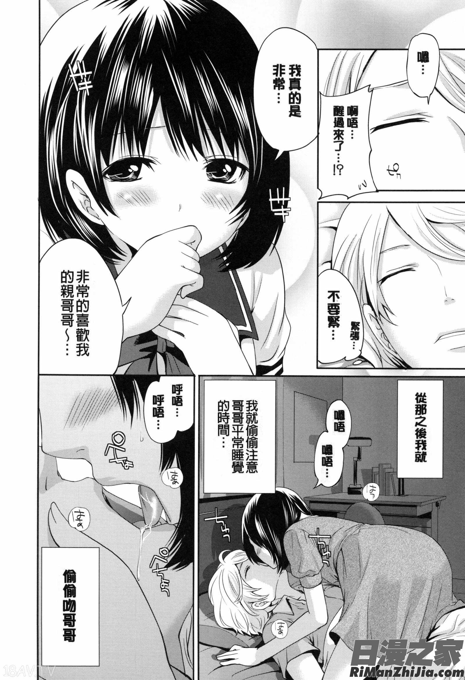 淫形の館漫画 免费阅读 整部漫画 169.jpg