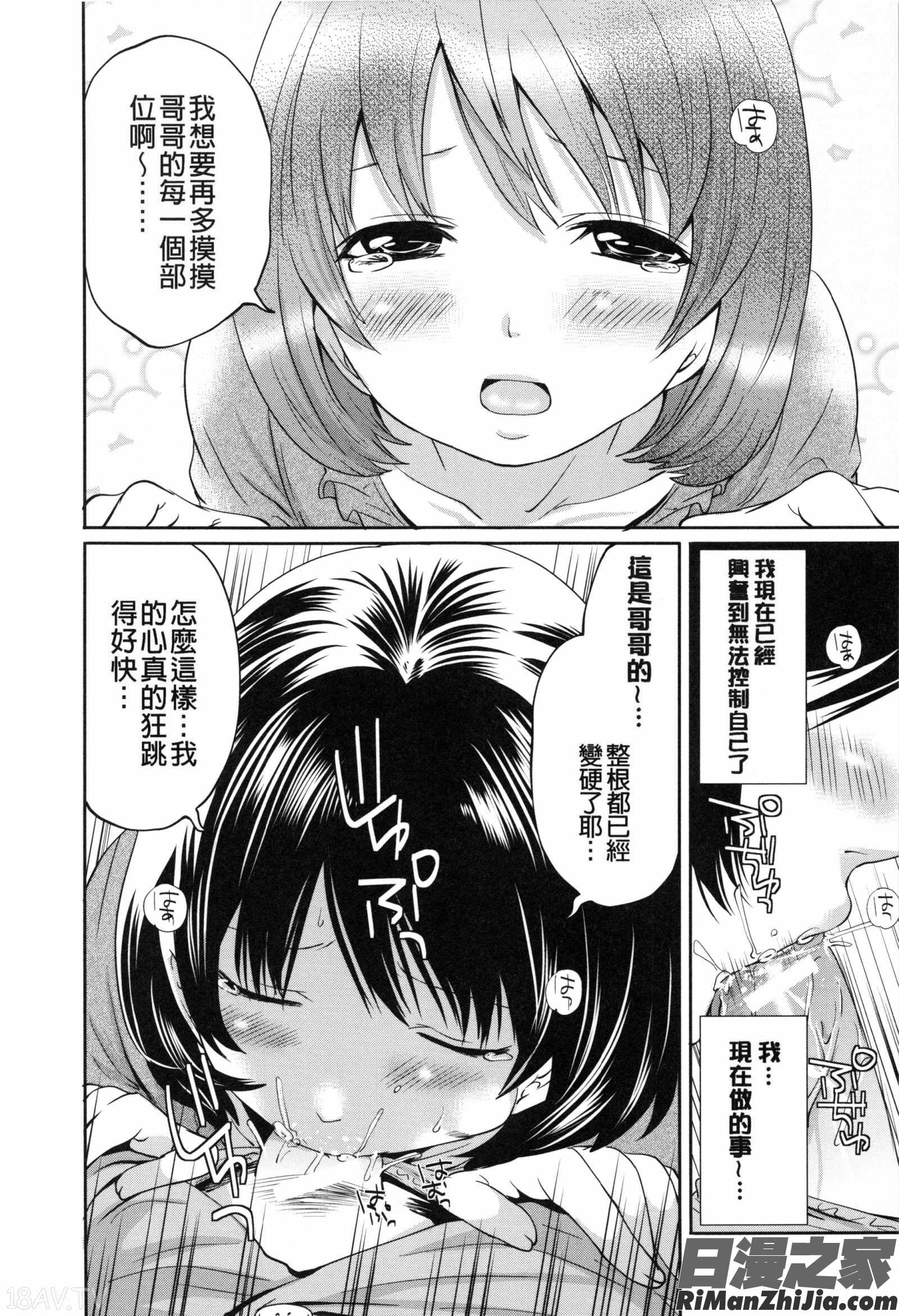 淫形の館漫画 免费阅读 整部漫画 171.jpg