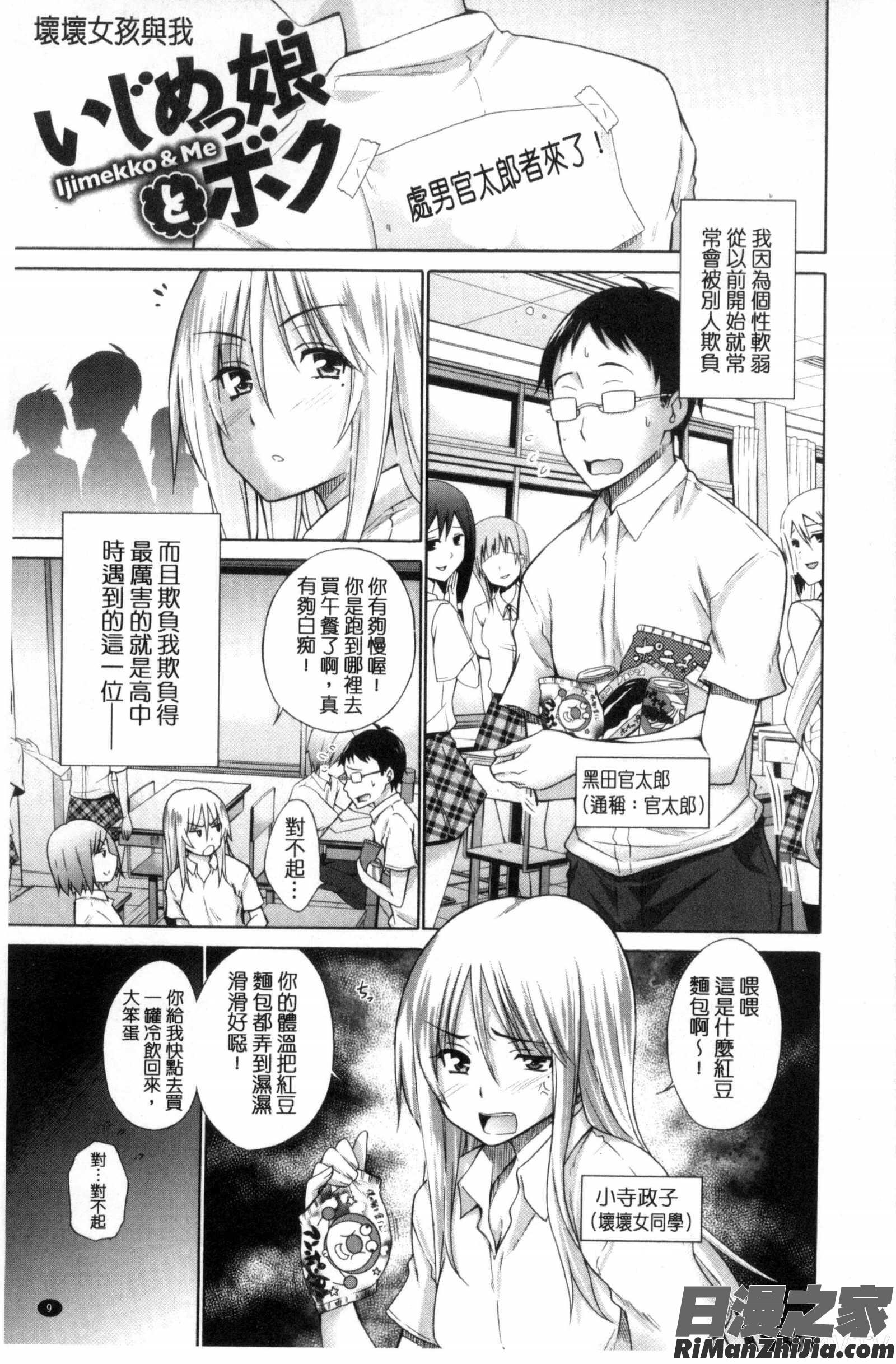 いじめっ娘とボク漫画 免费阅读 整部漫画 17.jpg