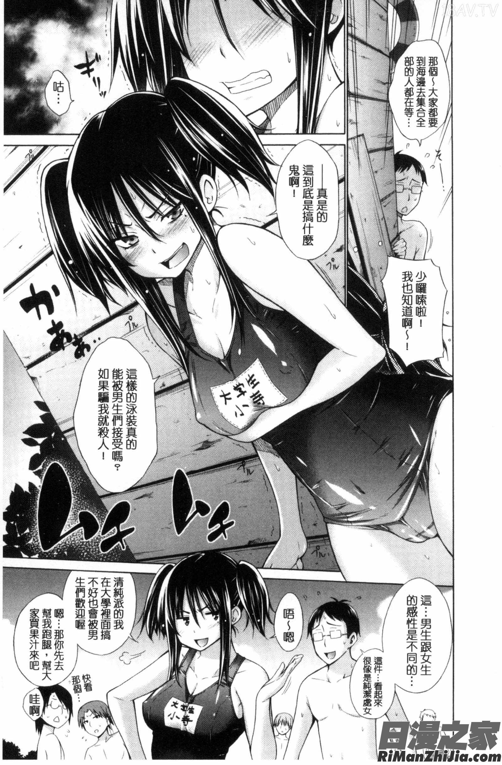 いじめっ娘とボク漫画 免费阅读 整部漫画 19.jpg