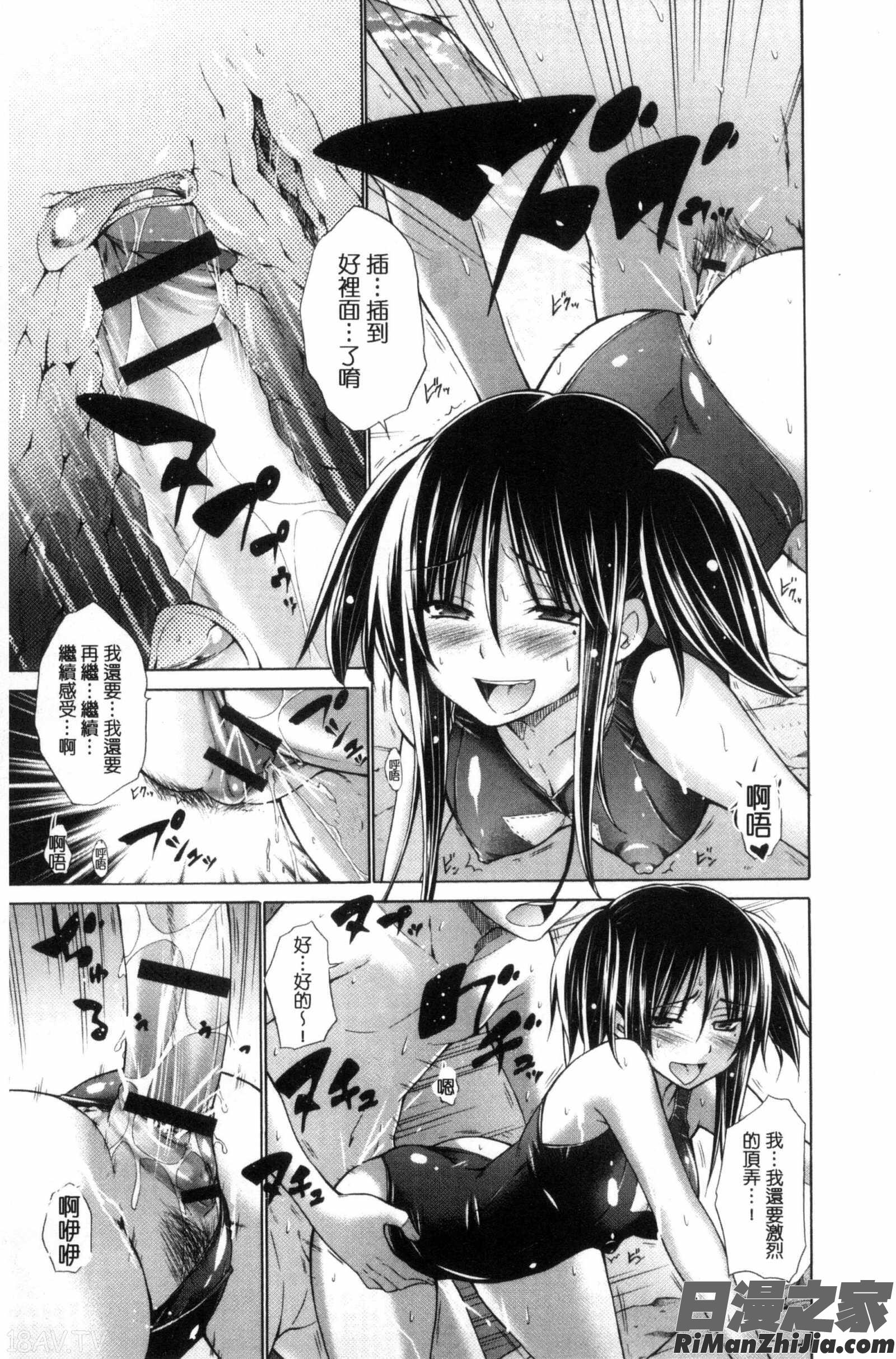 いじめっ娘とボク漫画 免费阅读 整部漫画 27.jpg