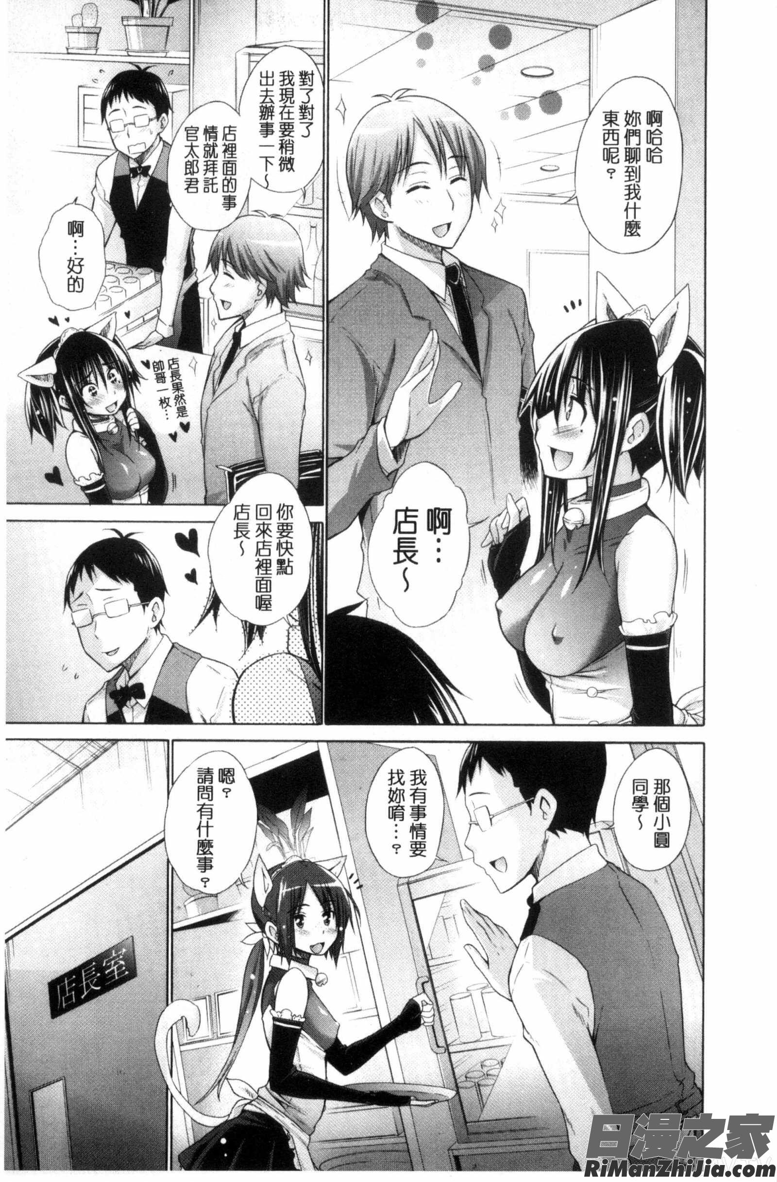 いじめっ娘とボク漫画 免费阅读 整部漫画 35.jpg