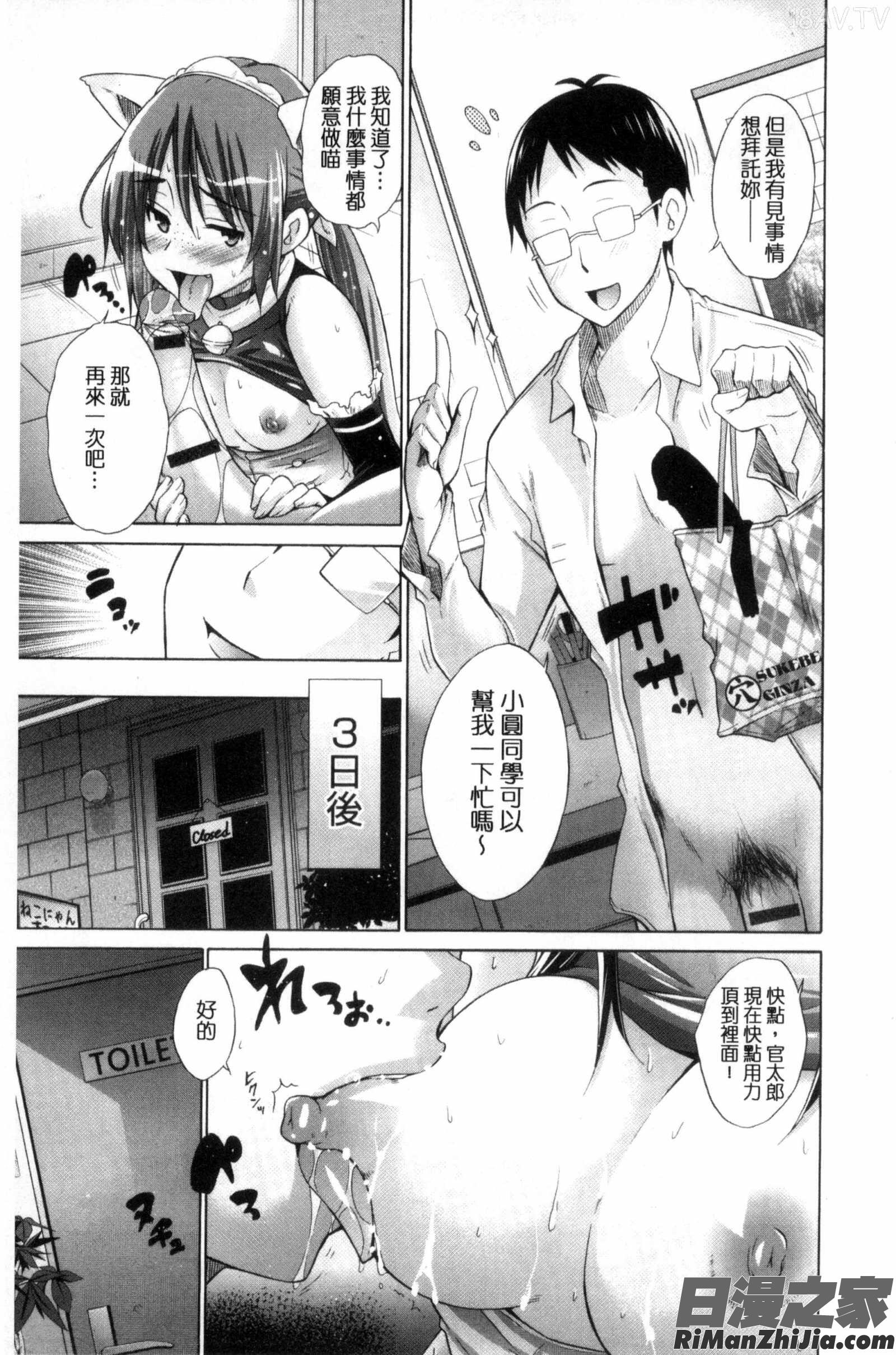 いじめっ娘とボク漫画 免费阅读 整部漫画 37.jpg