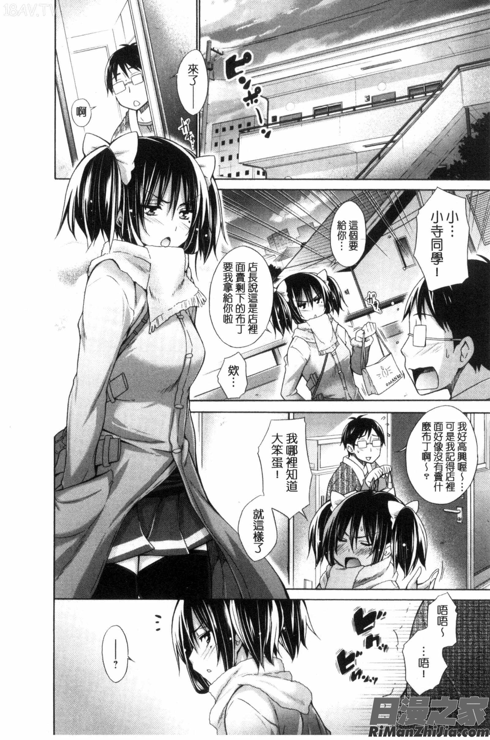 いじめっ娘とボク漫画 免费阅读 整部漫画 52.jpg