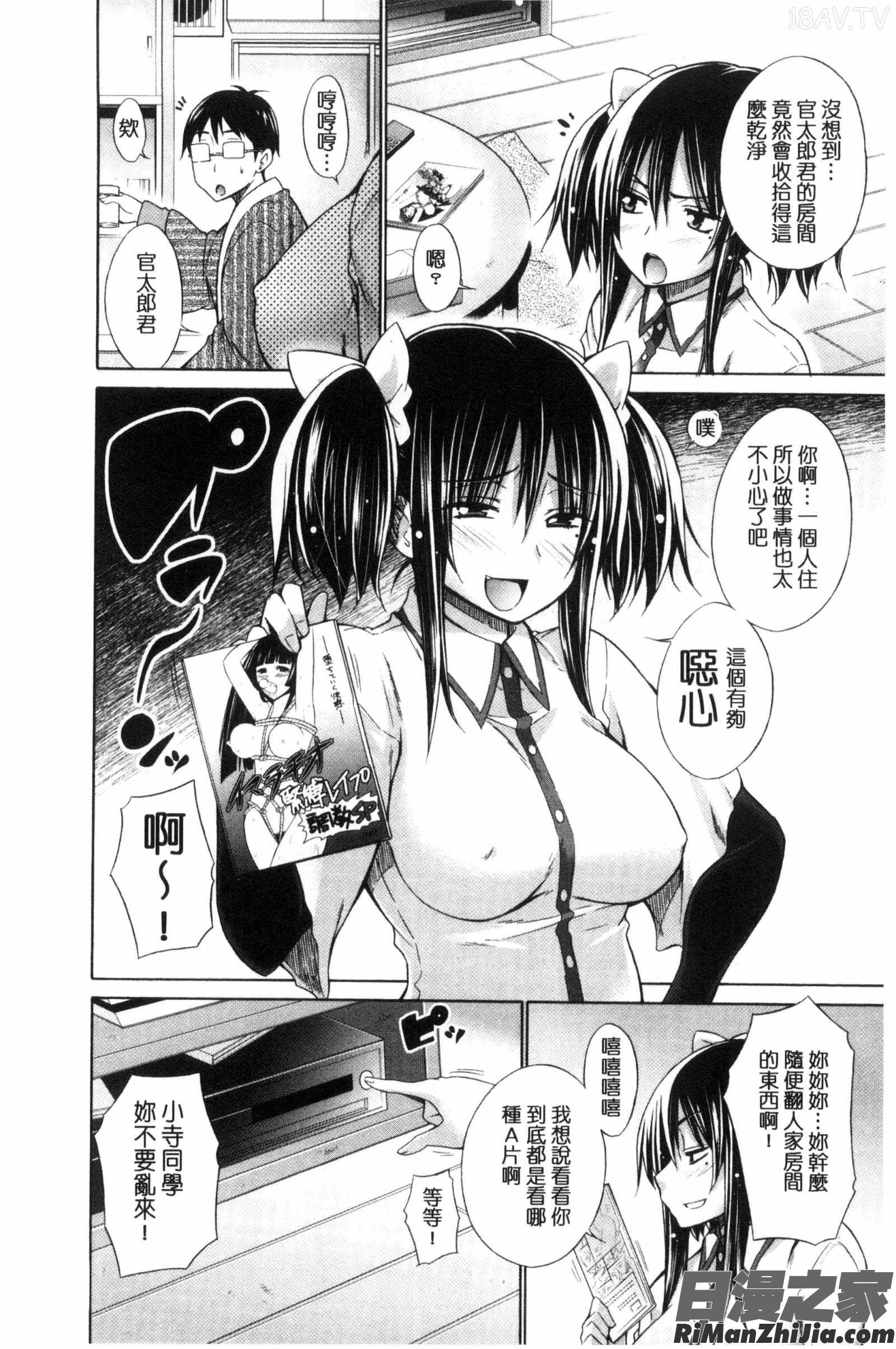 いじめっ娘とボク漫画 免费阅读 整部漫画 54.jpg