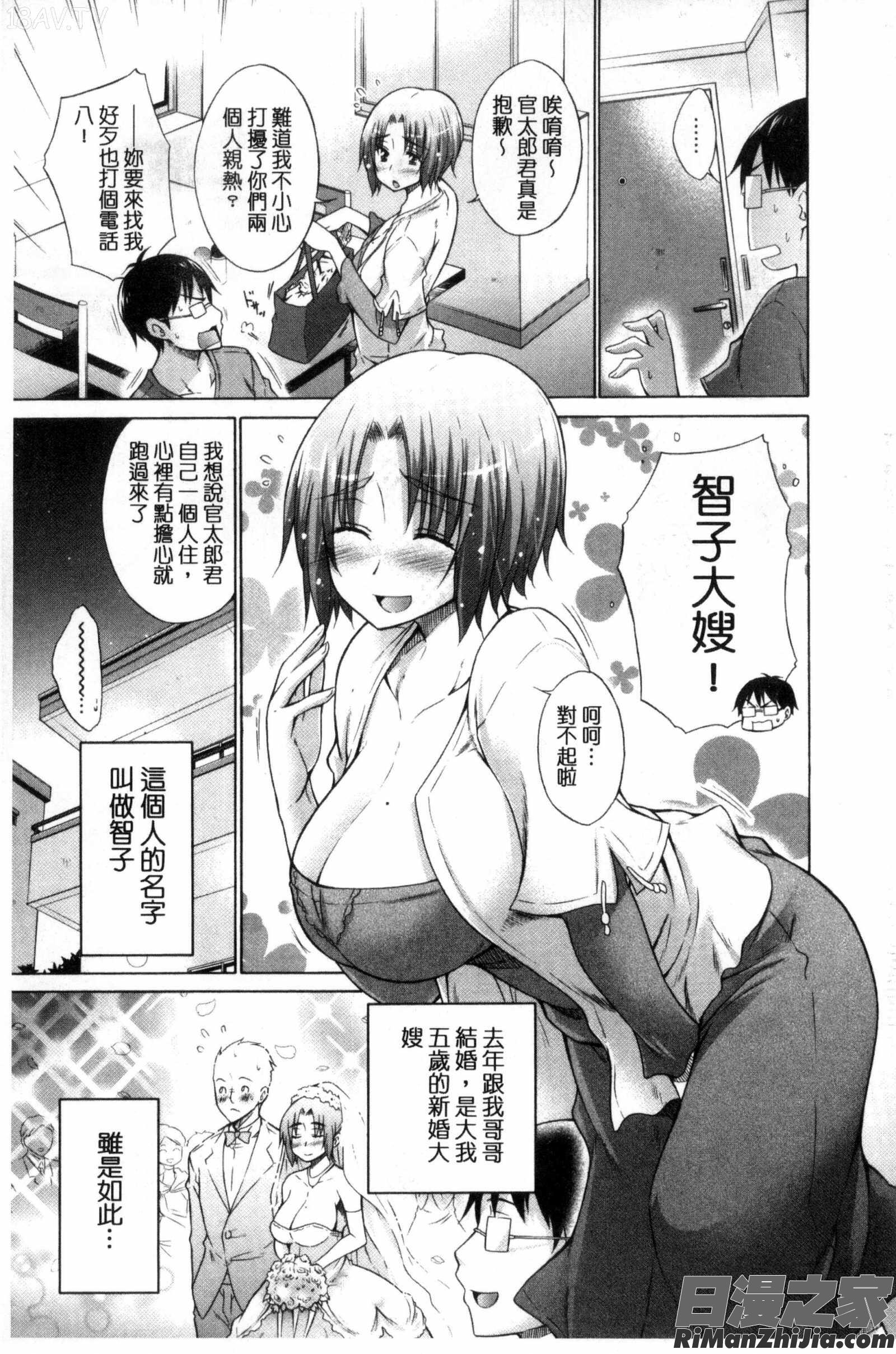 いじめっ娘とボク漫画 免费阅读 整部漫画 73.jpg