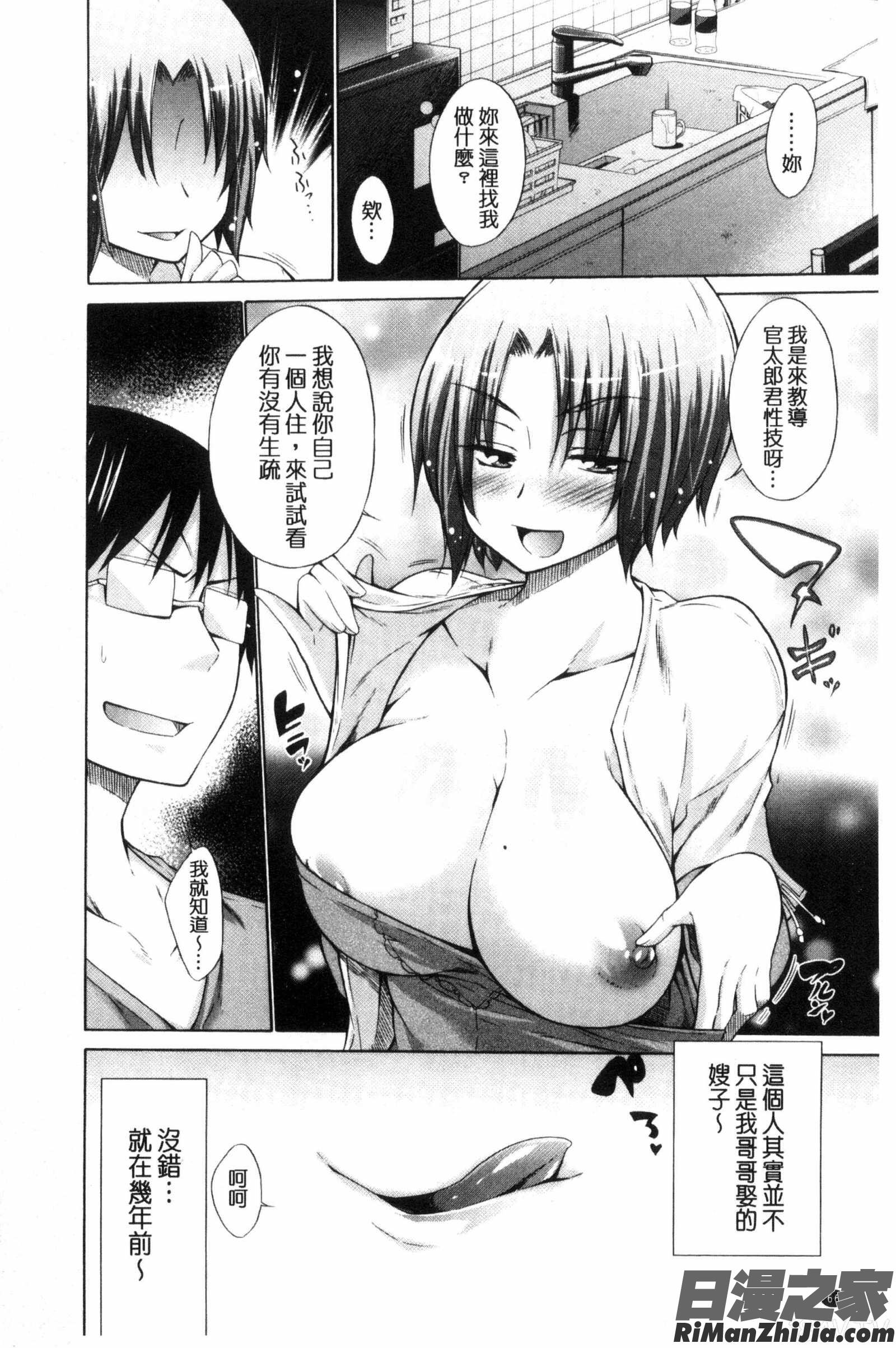 いじめっ娘とボク漫画 免费阅读 整部漫画 74.jpg