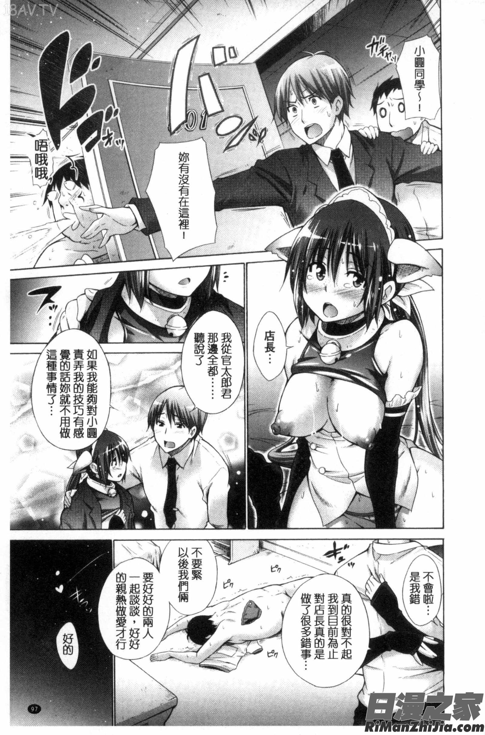 いじめっ娘とボク漫画 免费阅读 整部漫画 105.jpg