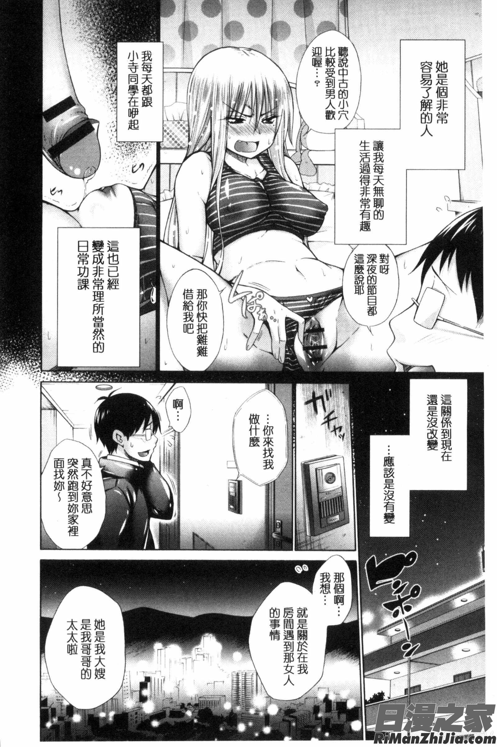 いじめっ娘とボク漫画 免费阅读 整部漫画 108.jpg