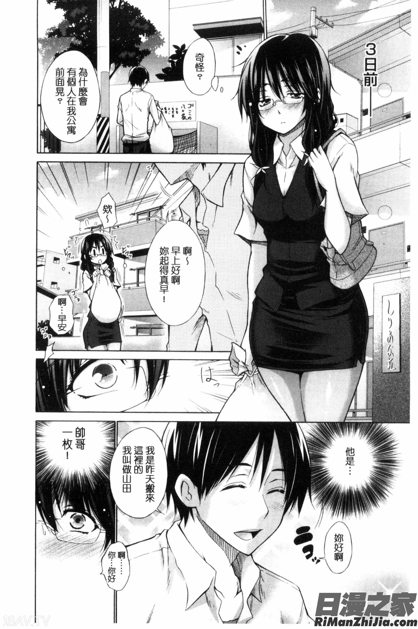 いじめっ娘とボク漫画 免费阅读 整部漫画 130.jpg