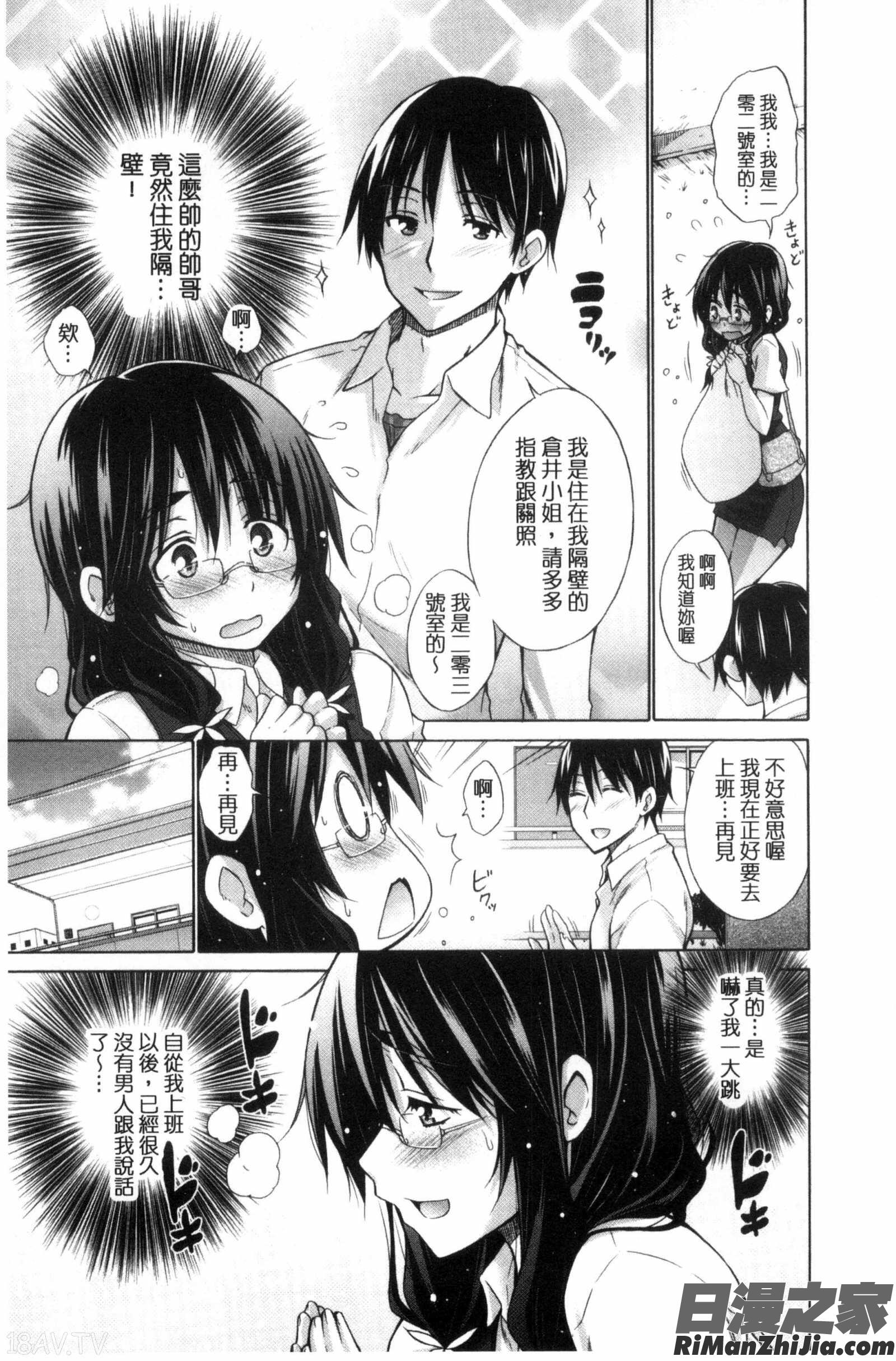 いじめっ娘とボク漫画 免费阅读 整部漫画 131.jpg