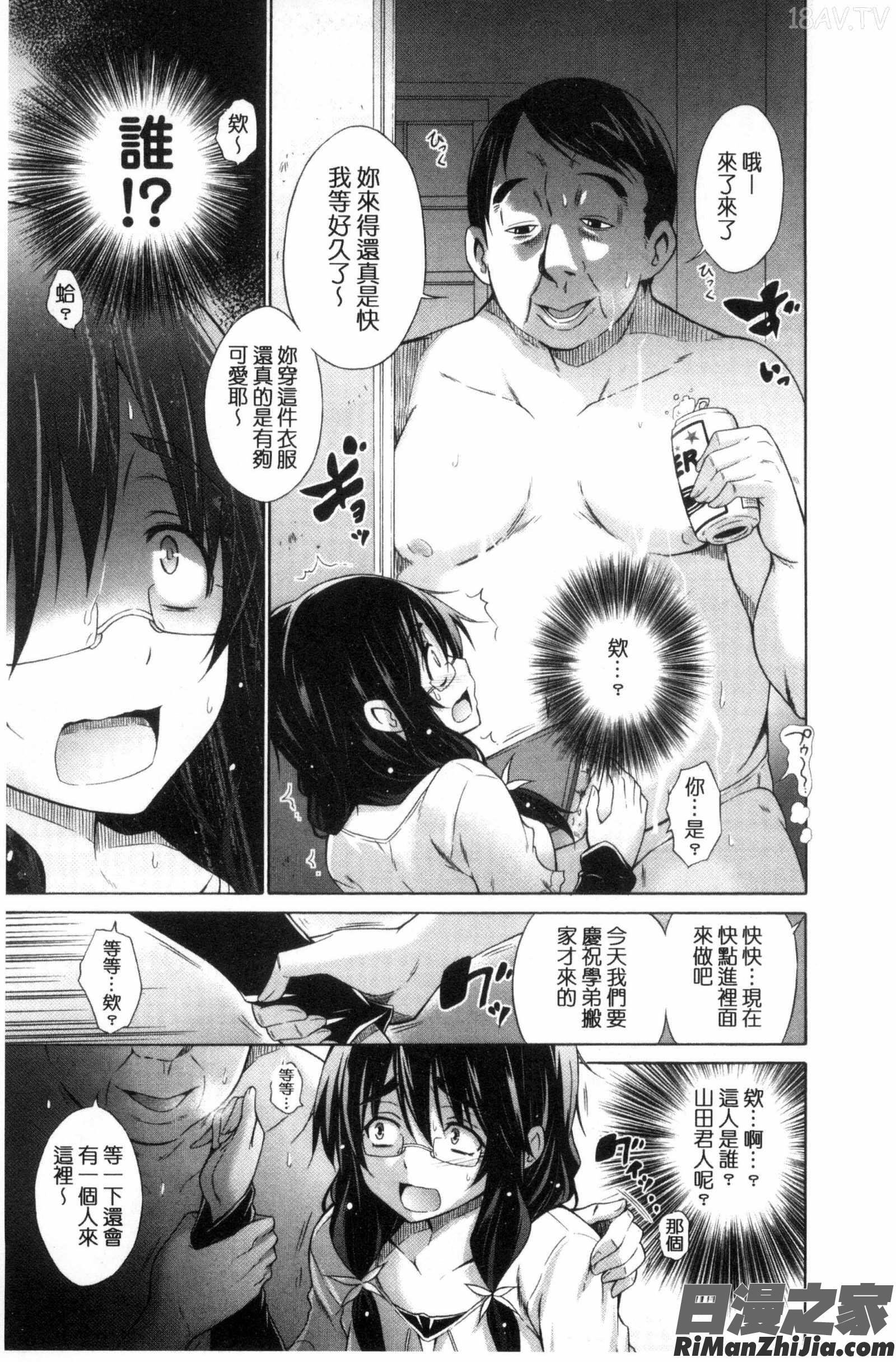 いじめっ娘とボク漫画 免费阅读 整部漫画 135.jpg