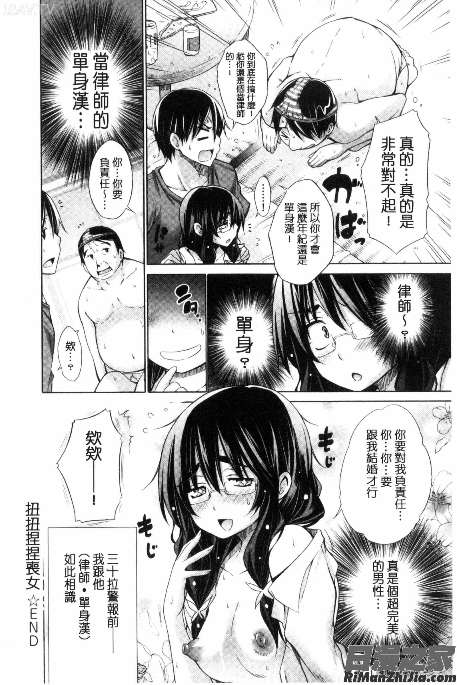 いじめっ娘とボク漫画 免费阅读 整部漫画 148.jpg