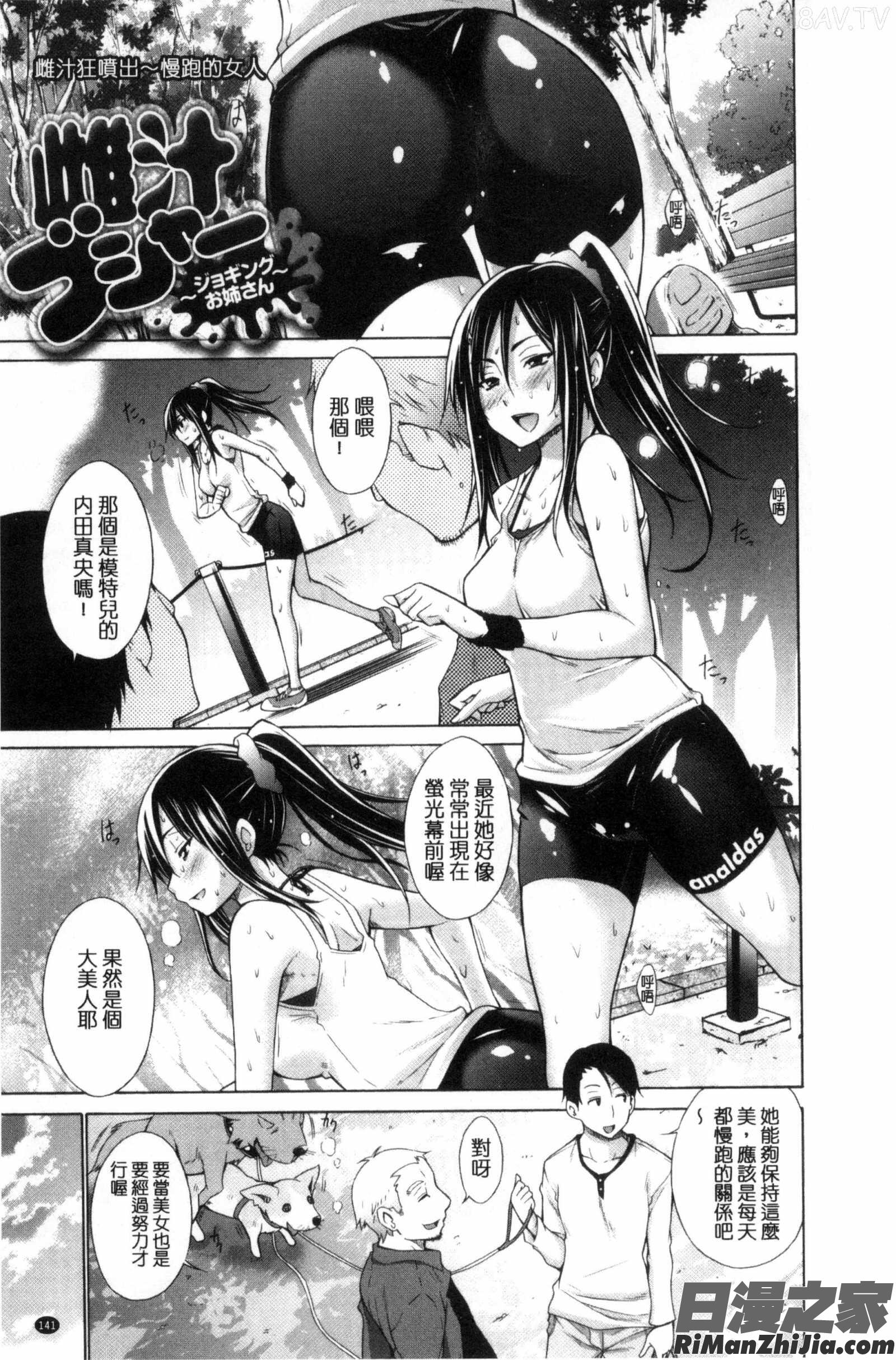 いじめっ娘とボク漫画 免费阅读 整部漫画 149.jpg