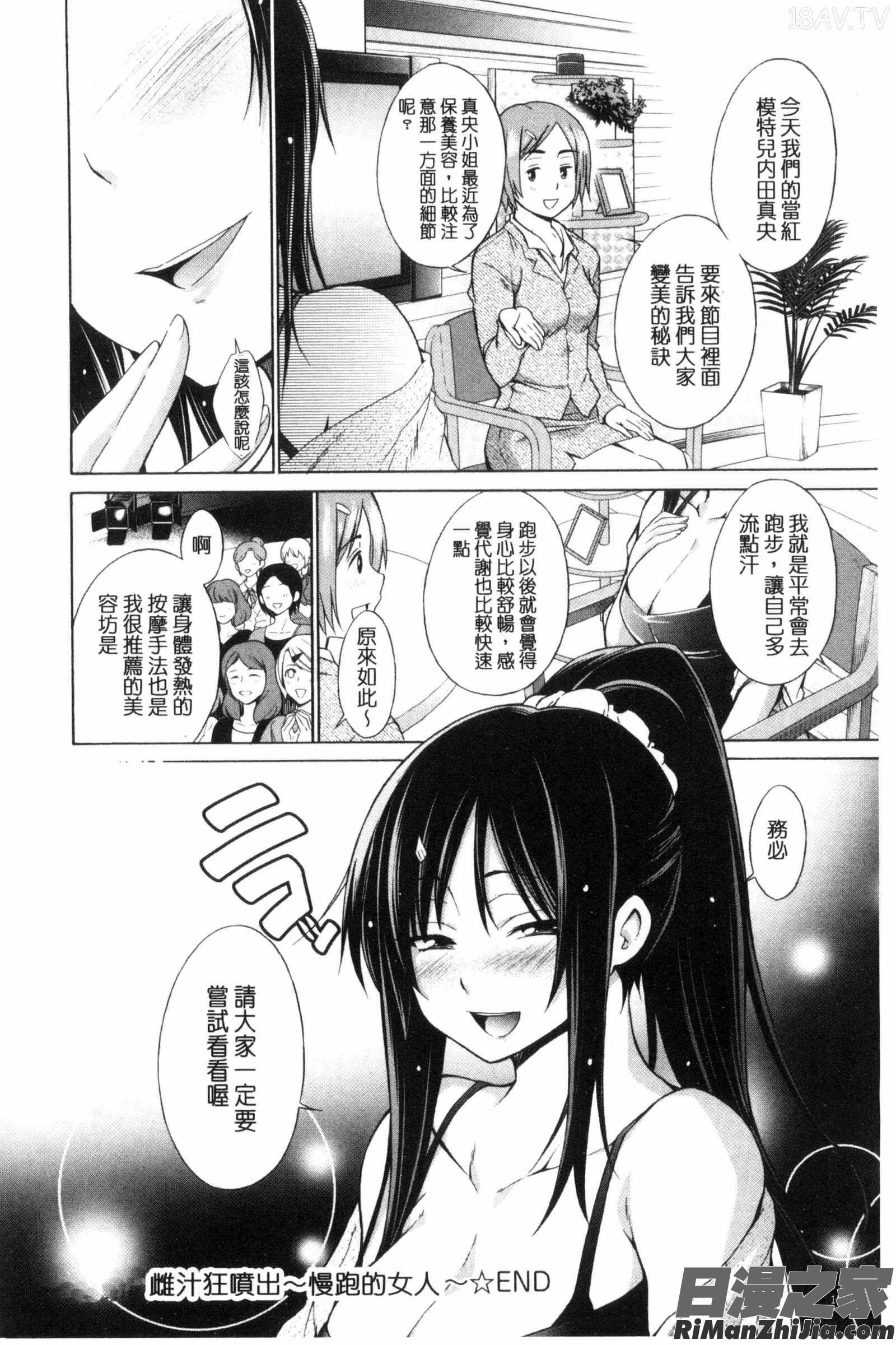 いじめっ娘とボク漫画 免费阅读 整部漫画 162.jpg