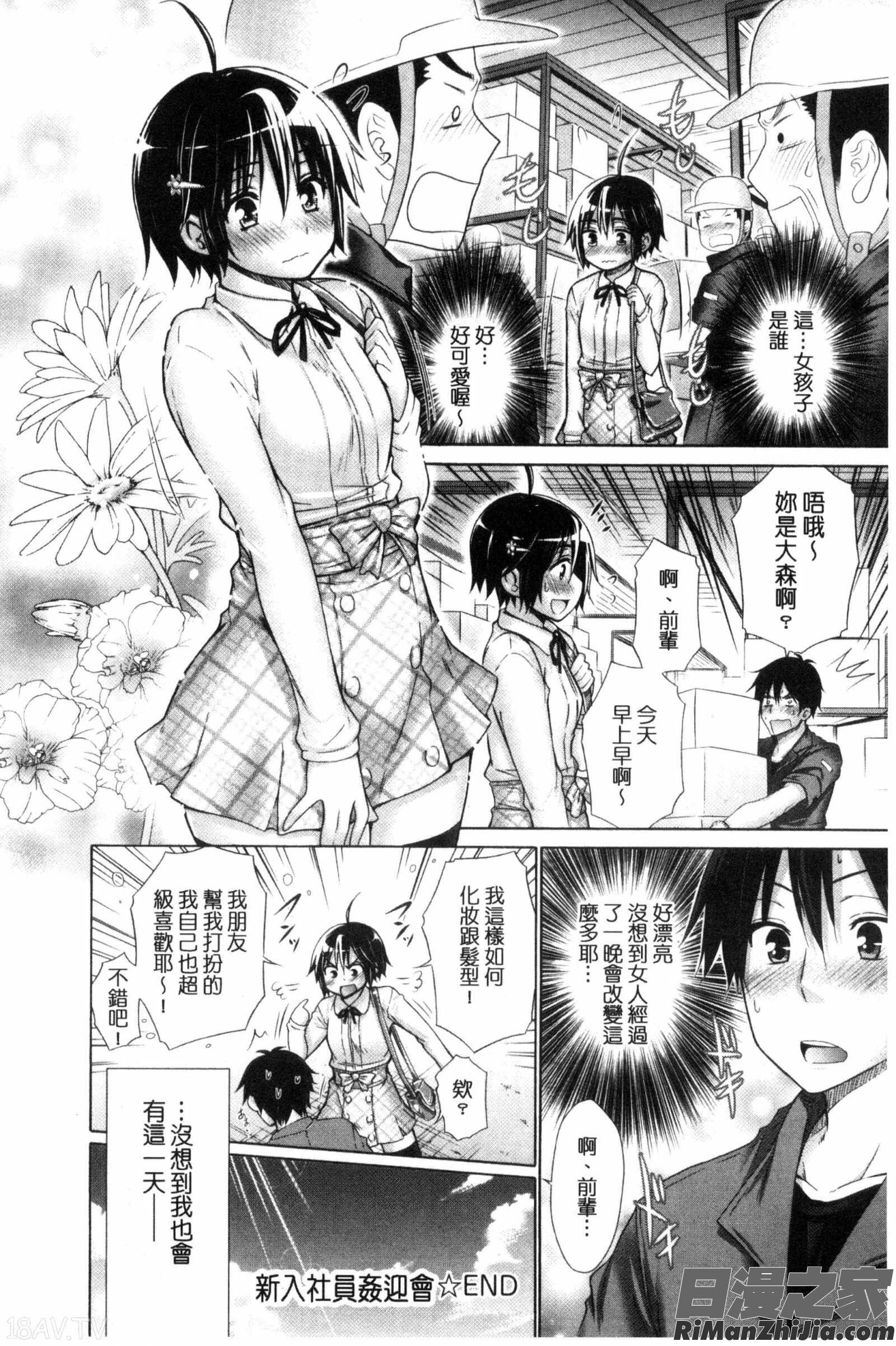 いじめっ娘とボク漫画 免费阅读 整部漫画 196.jpg