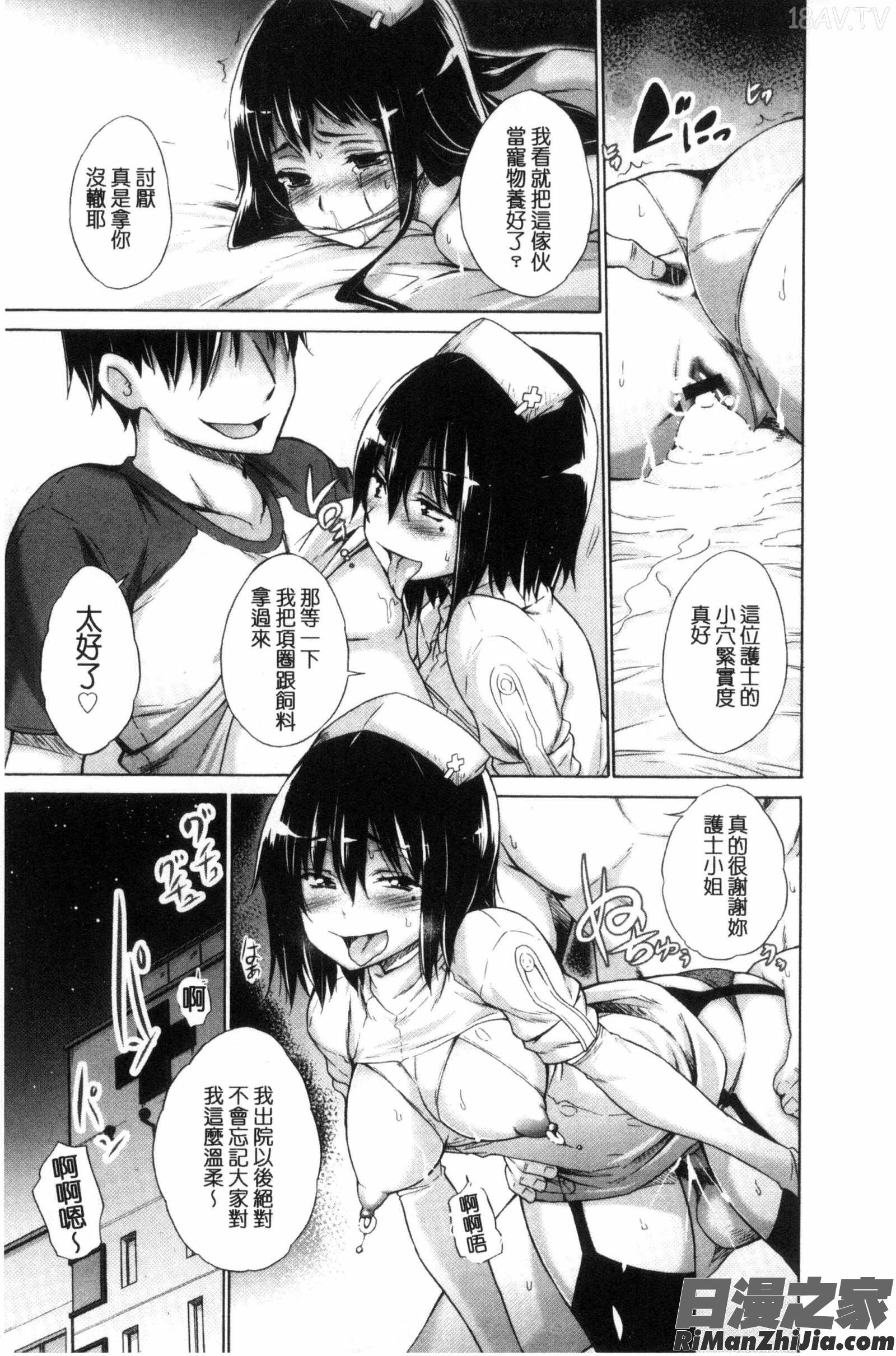 いじめっ娘とボク漫画 免费阅读 整部漫画 211.jpg