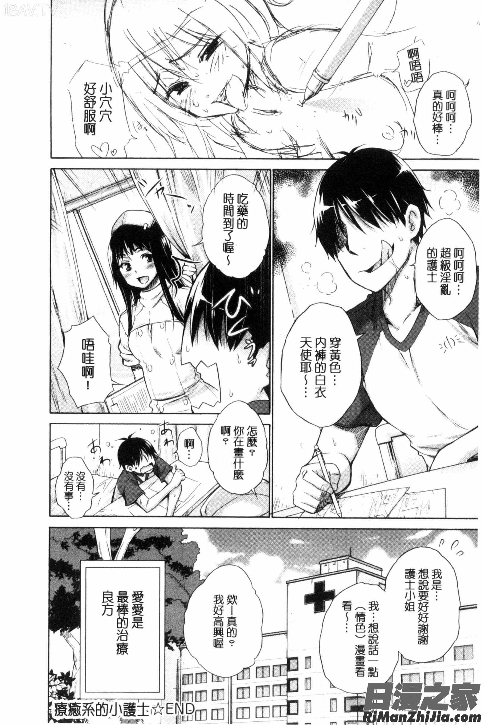 いじめっ娘とボク漫画 免费阅读 整部漫画 212.jpg