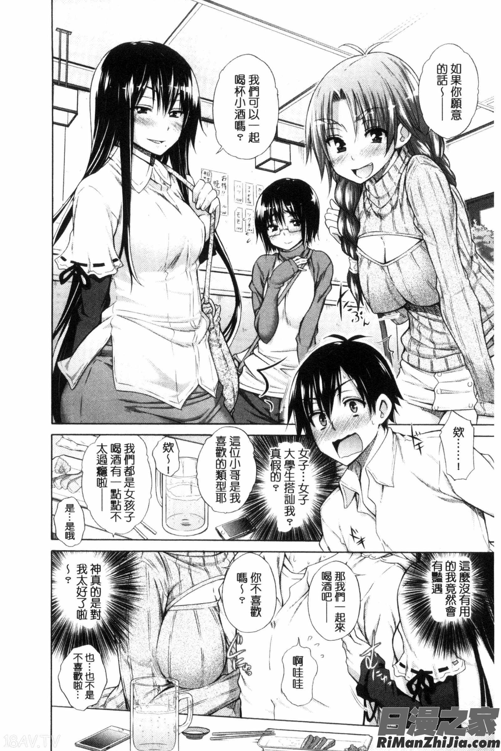 いじめっ娘とボク漫画 免费阅读 整部漫画 214.jpg