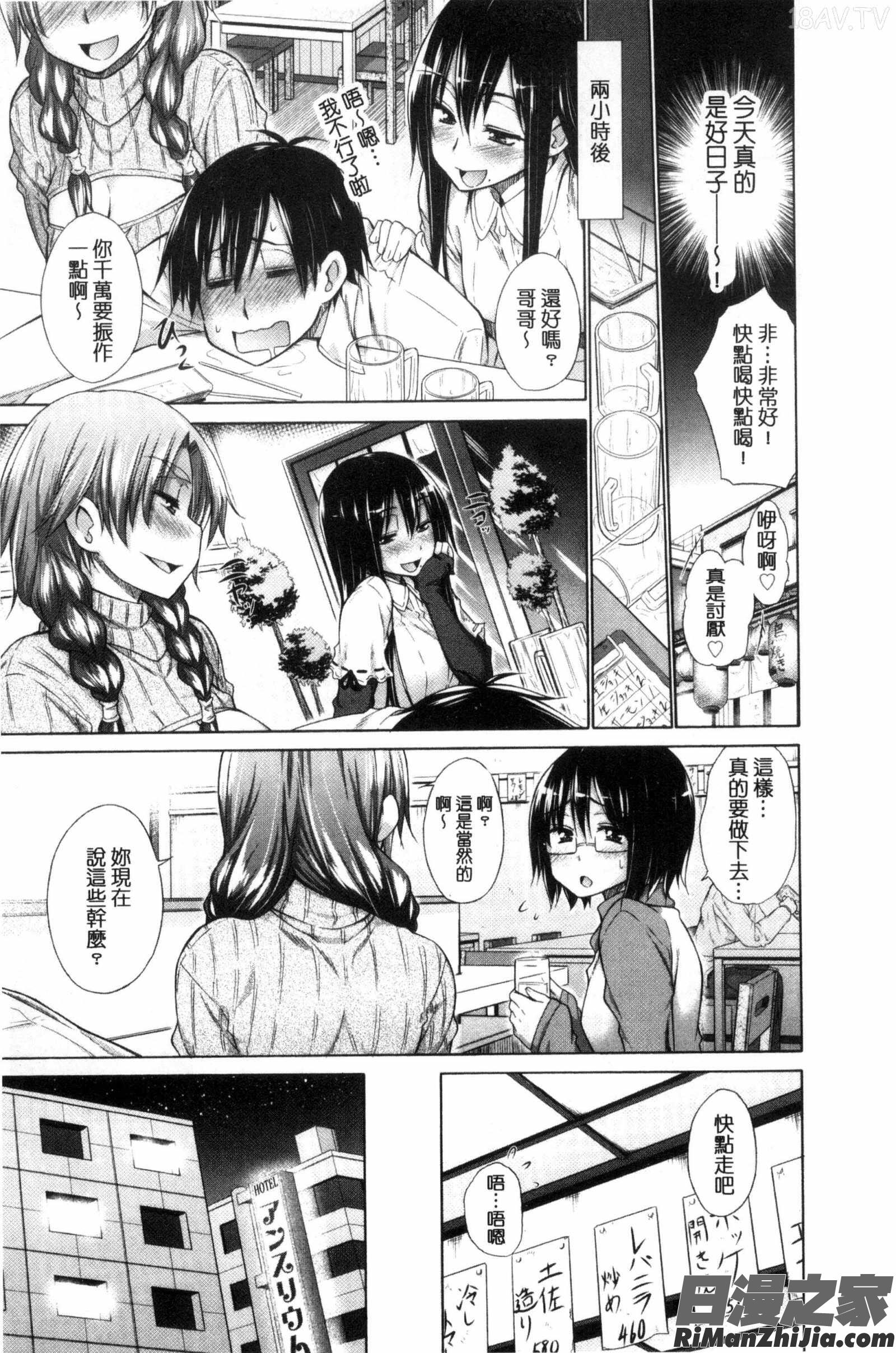 いじめっ娘とボク漫画 免费阅读 整部漫画 215.jpg