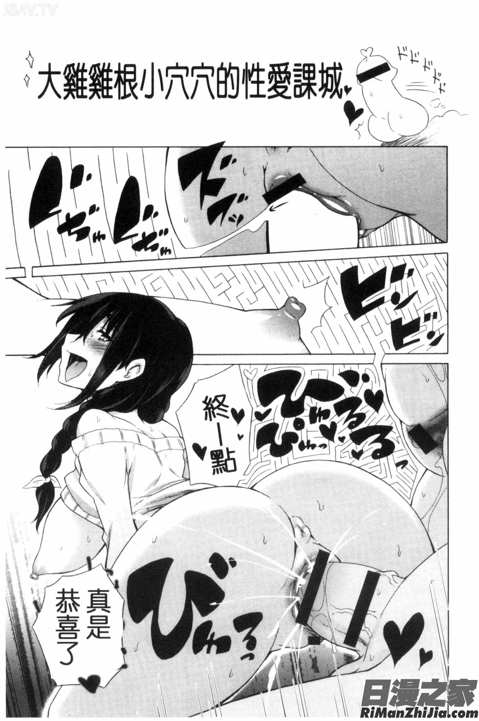 いじめっ娘とボク漫画 免费阅读 整部漫画 229.jpg