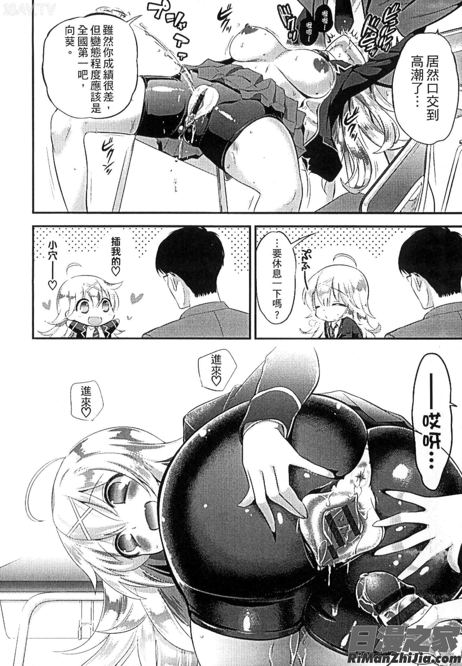 まめい抚摸小豆豆漫画 免费阅读 整部漫画 127.jpg