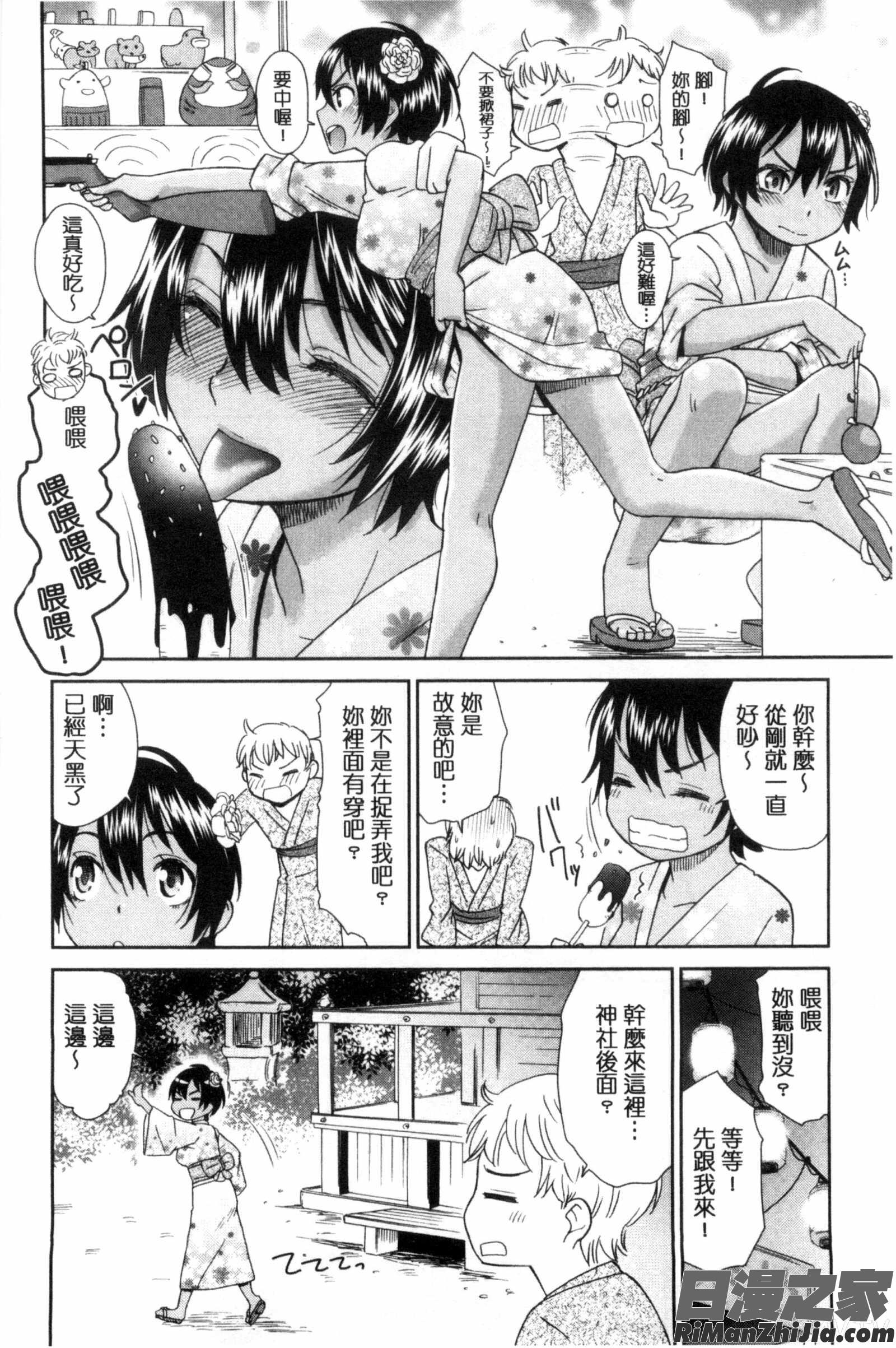 褐色少女COMPLEX_褐色少女コンプレックス漫画 免费阅读 整部漫画 141.jpg