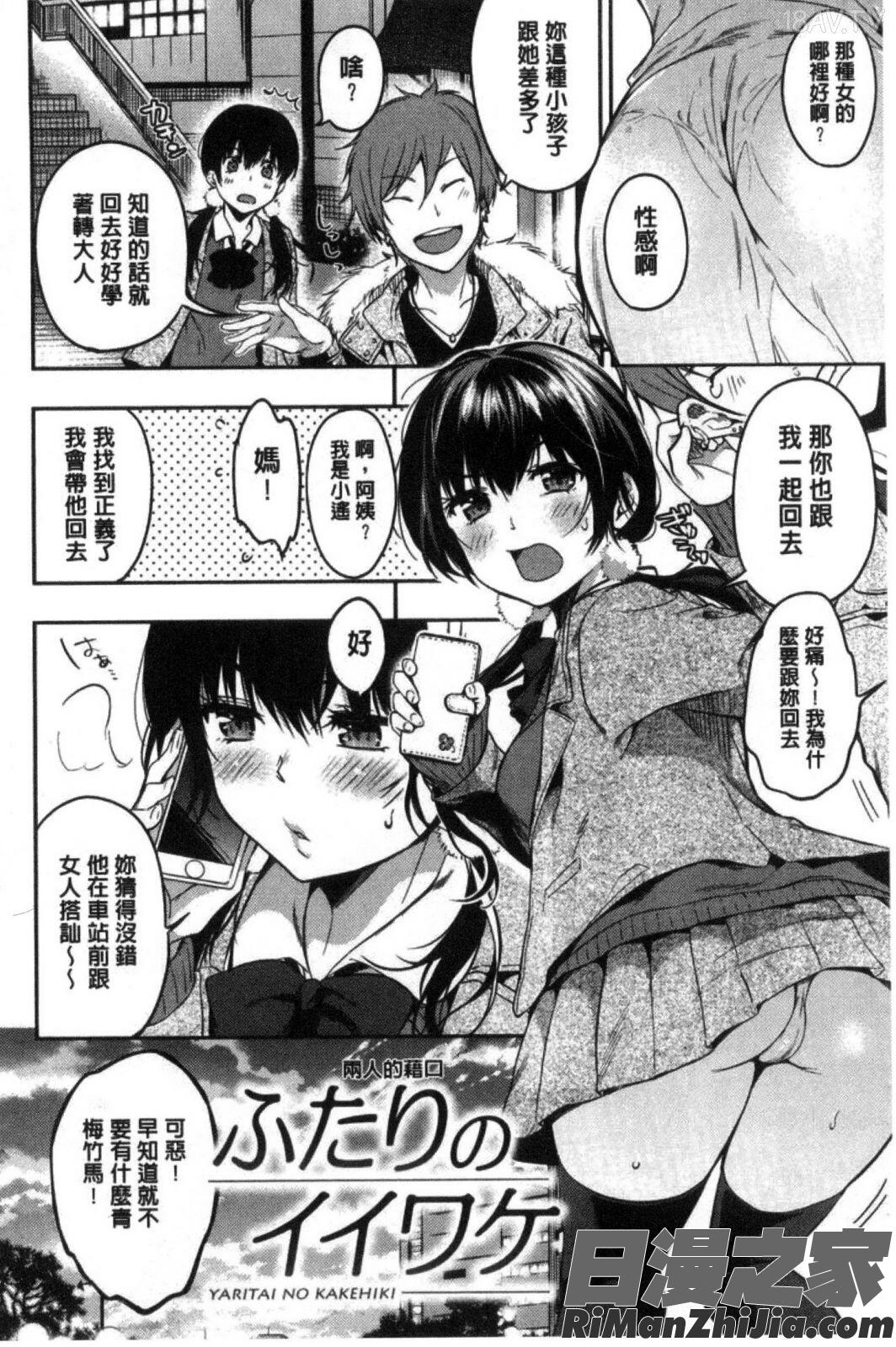 甜甜蜜蜜_あまあま漫画 免费阅读 整部漫画 105.jpg