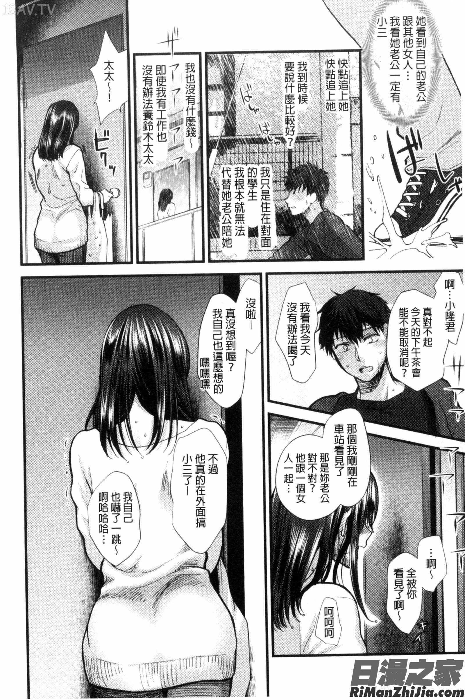 軟玉溫香的體溫_やわらかな体温C3237漫画 免费阅读 整部漫画 108.jpg