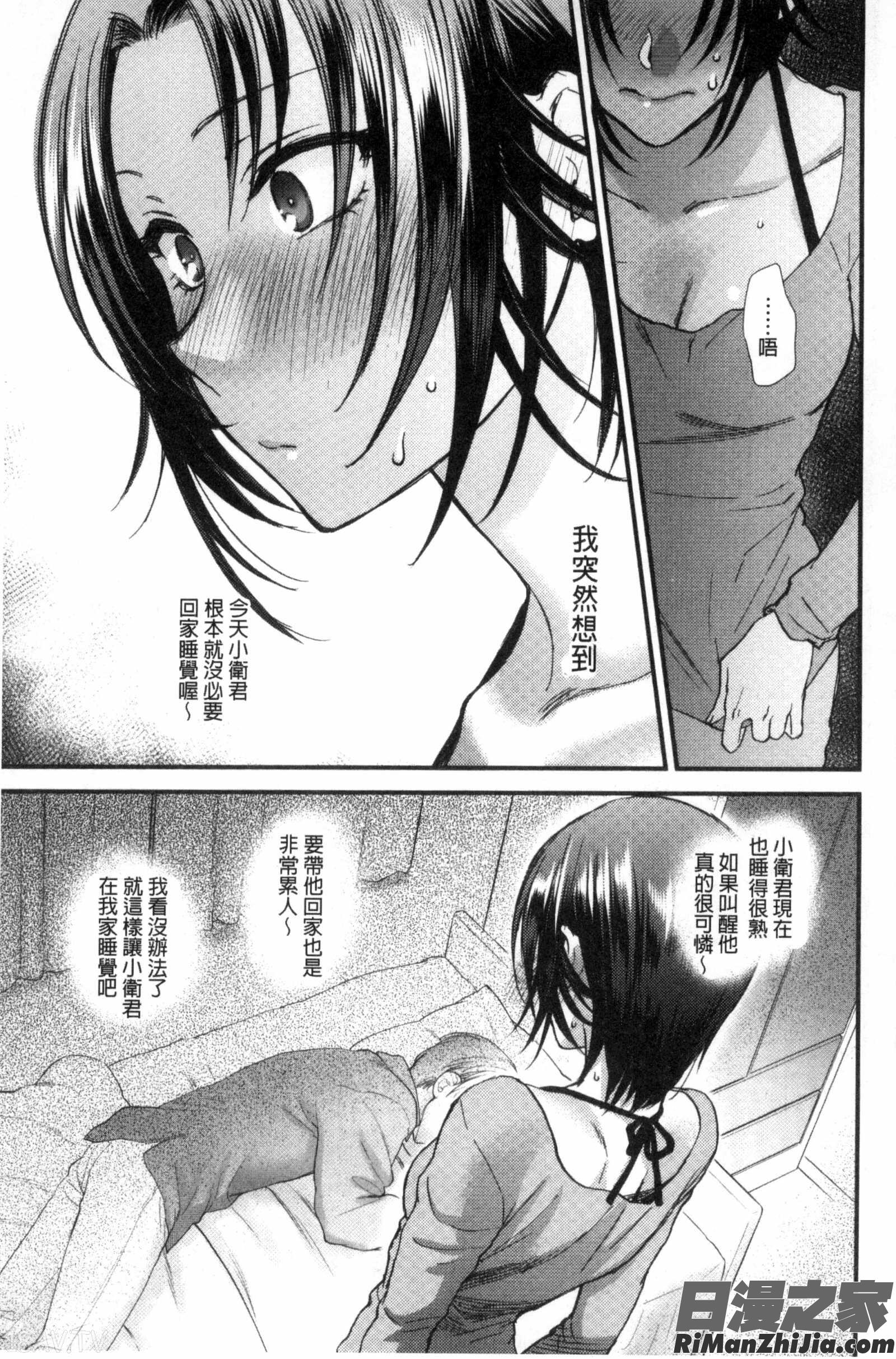 軟玉溫香的體溫_やわらかな体温C3237漫画 免费阅读 整部漫画 135.jpg