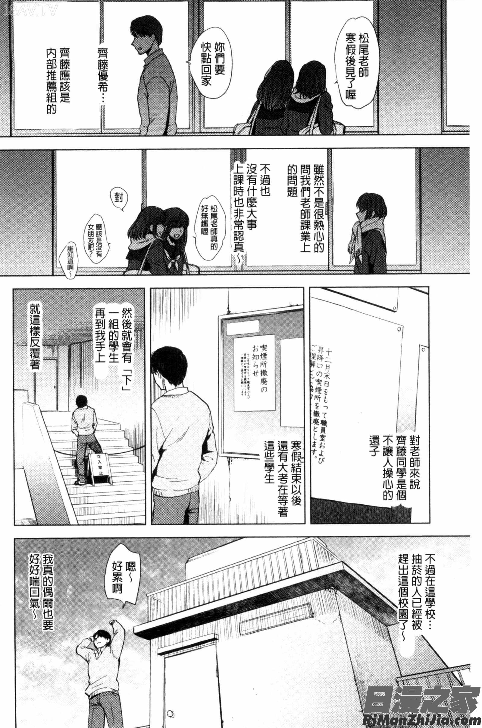 軟玉溫香的體溫_やわらかな体温C3237漫画 免费阅读 整部漫画 156.jpg