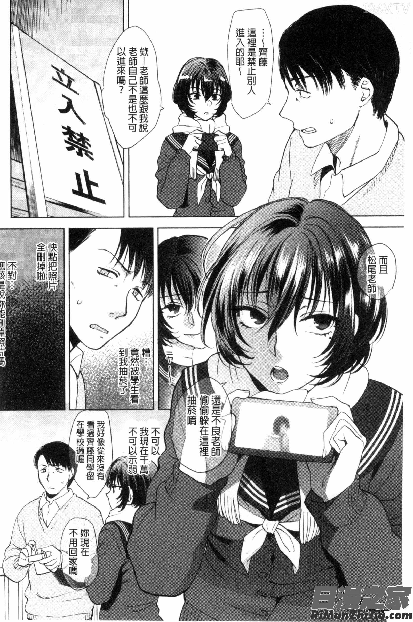 軟玉溫香的體溫_やわらかな体温C3237漫画 免费阅读 整部漫画 158.jpg