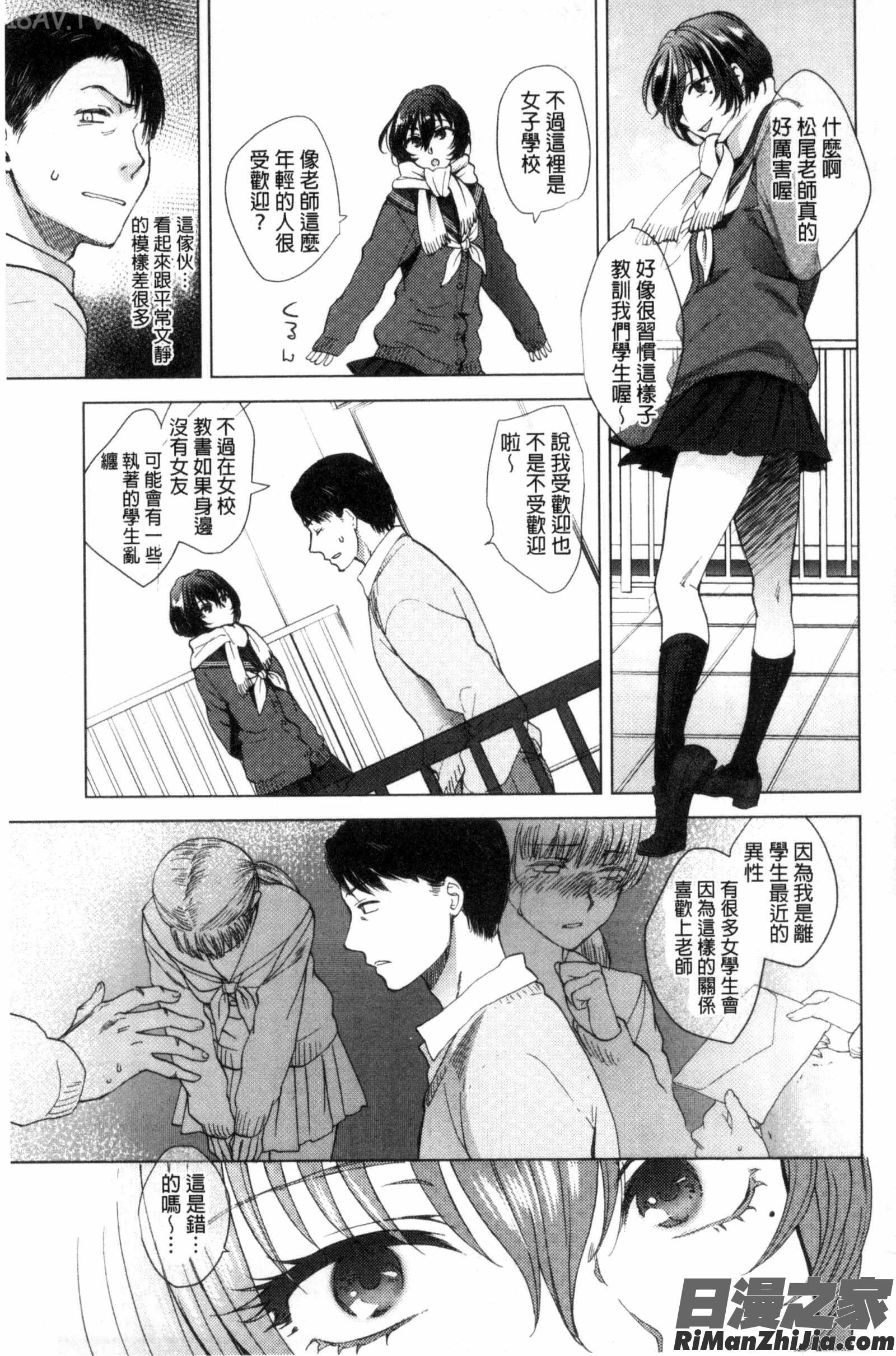 軟玉溫香的體溫_やわらかな体温C3237漫画 免费阅读 整部漫画 159.jpg